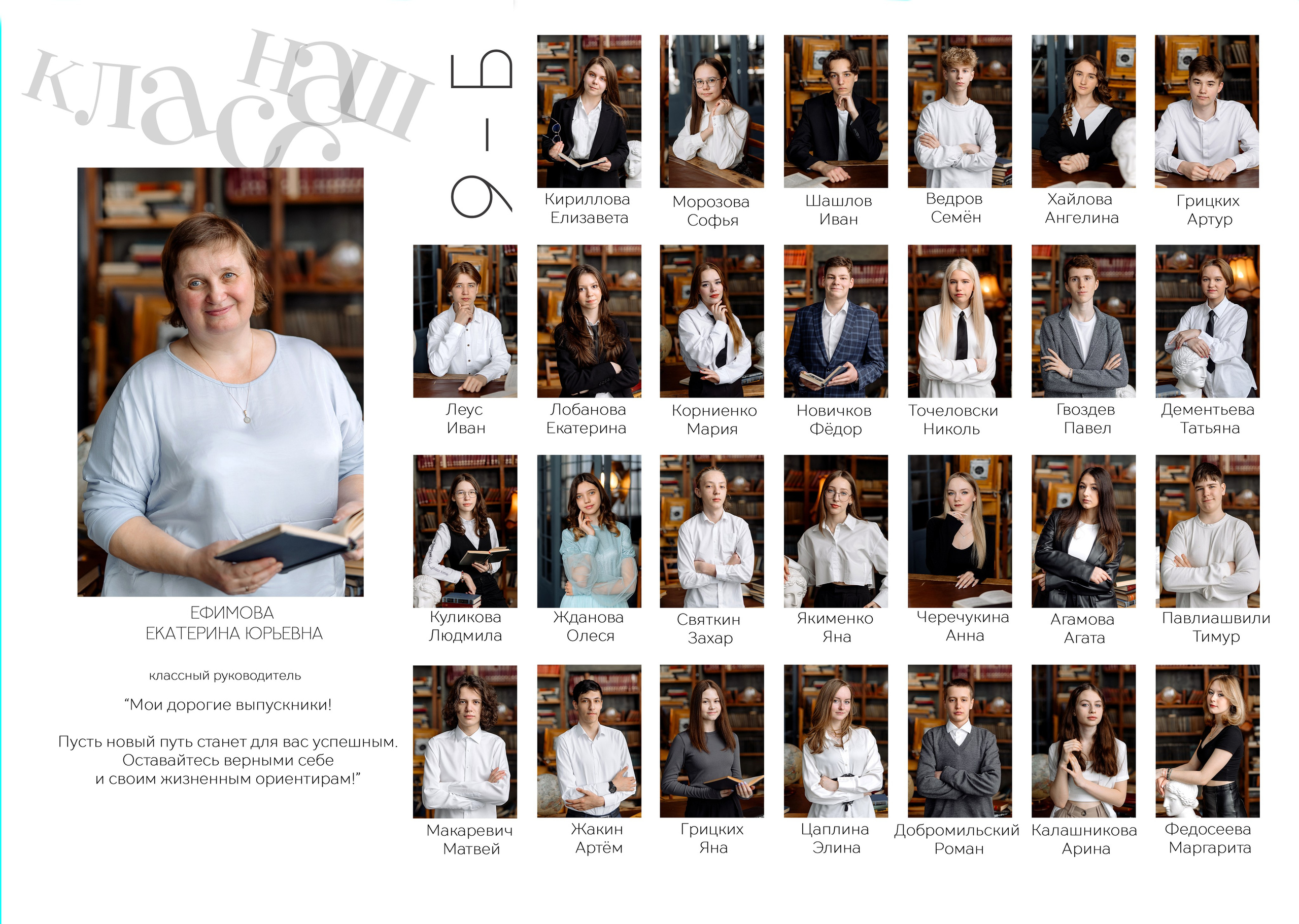 Школа. Фотограф в Саратове Мария Буршина