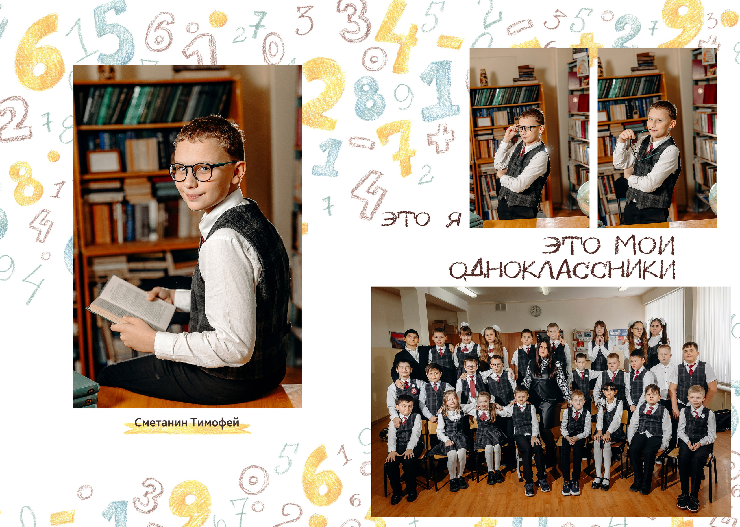 Первоклашки. Фотограф в Саратове Мария Буршина