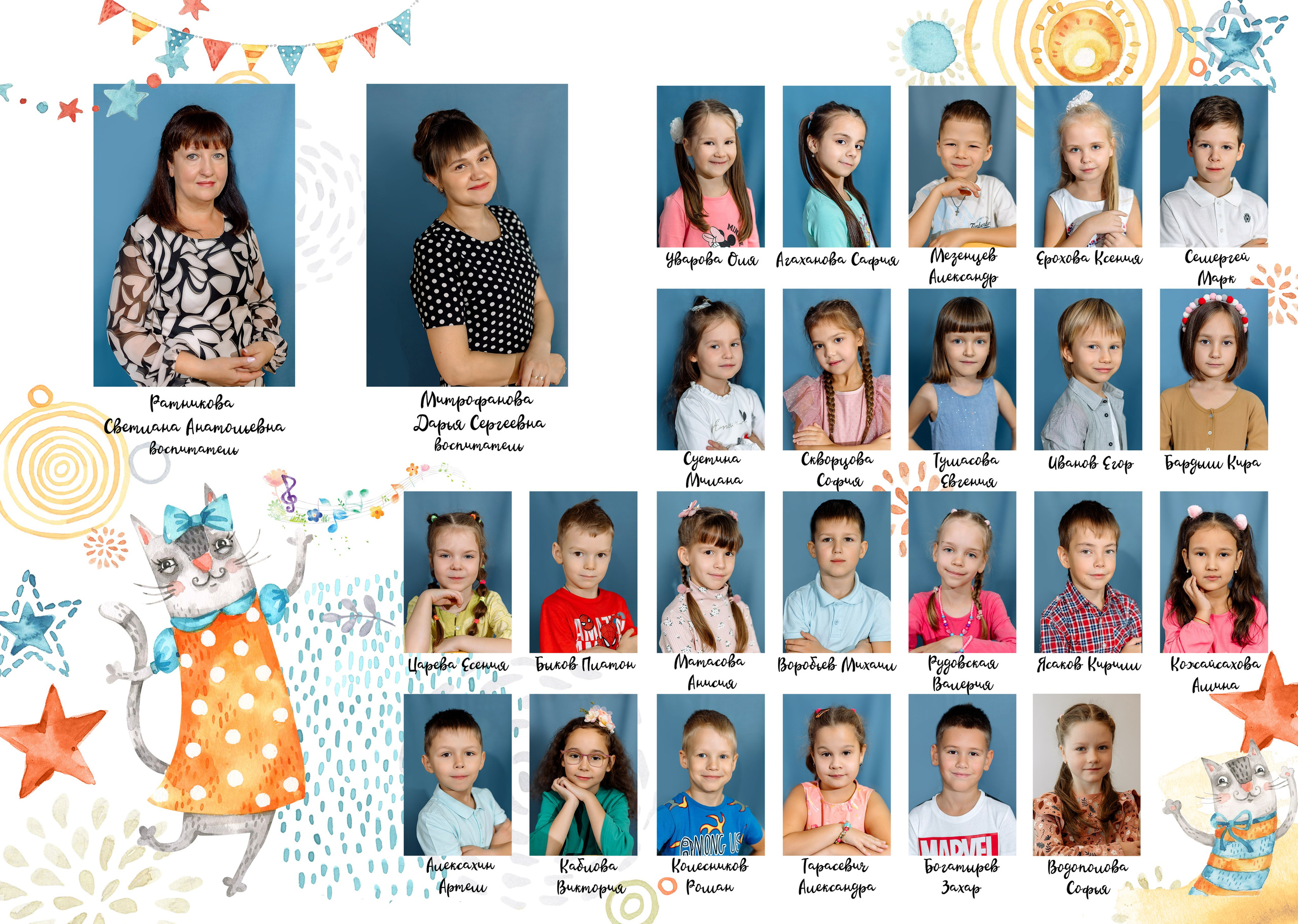 Детский сад. Фотограф в Саратове Мария Буршина