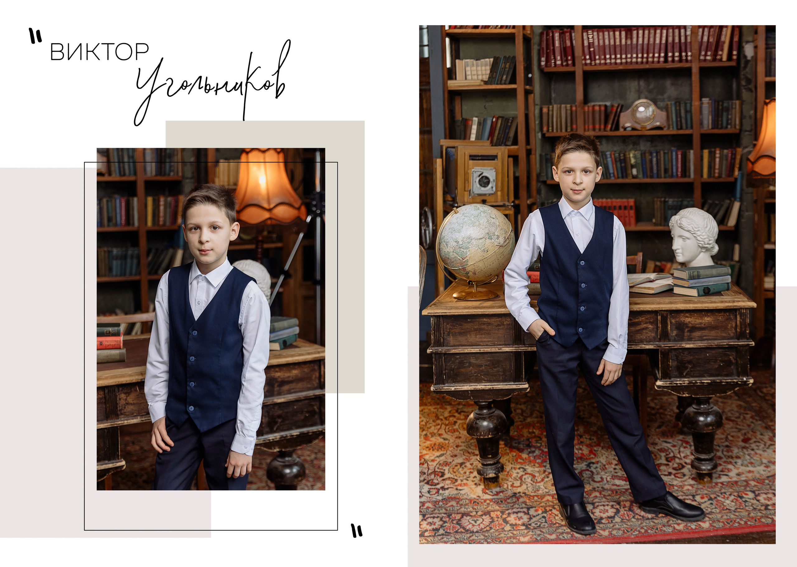 Начальная школа. Фотограф в Саратове Мария Буршина