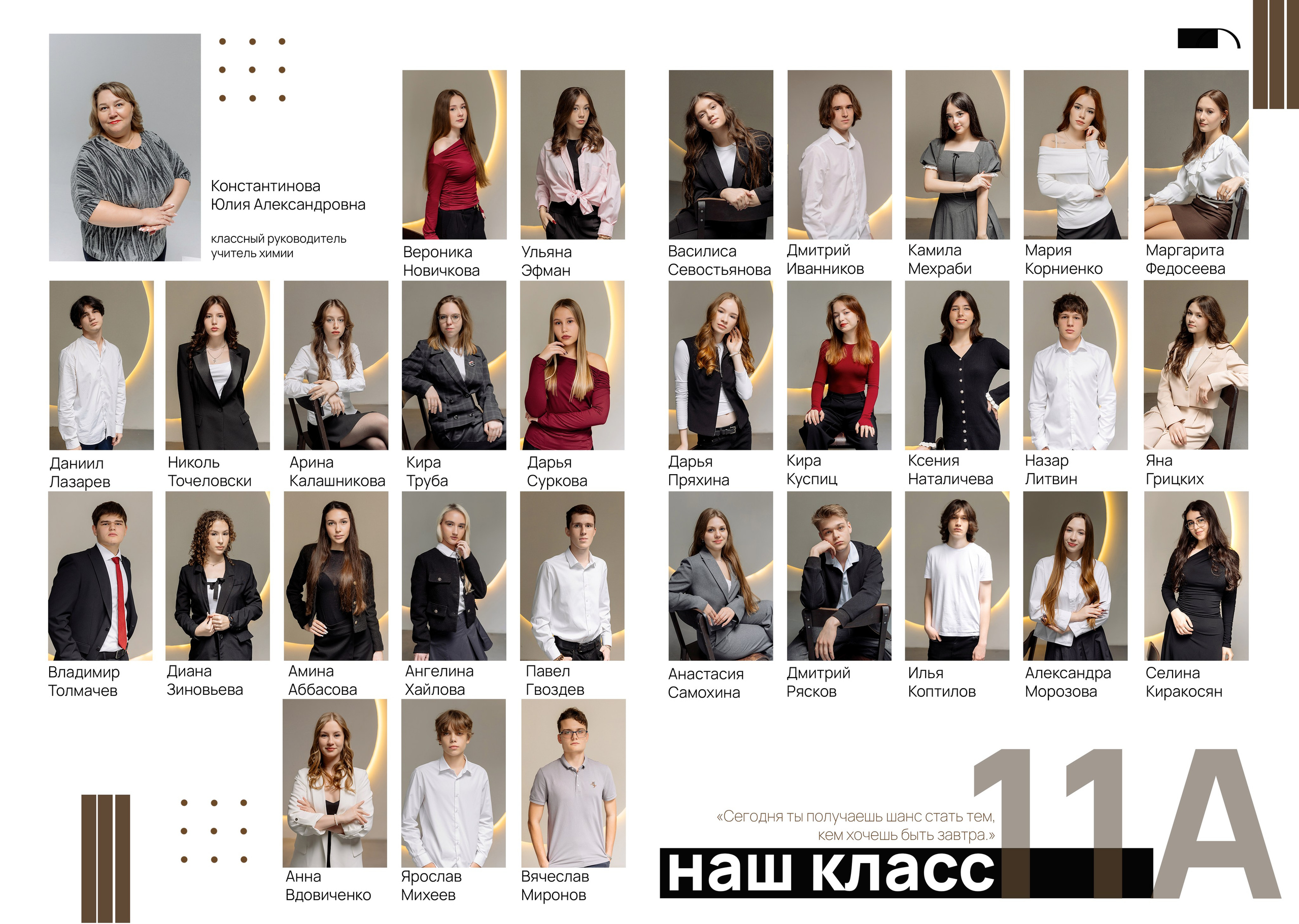 Школа. Фотограф в Саратове Мария Буршина