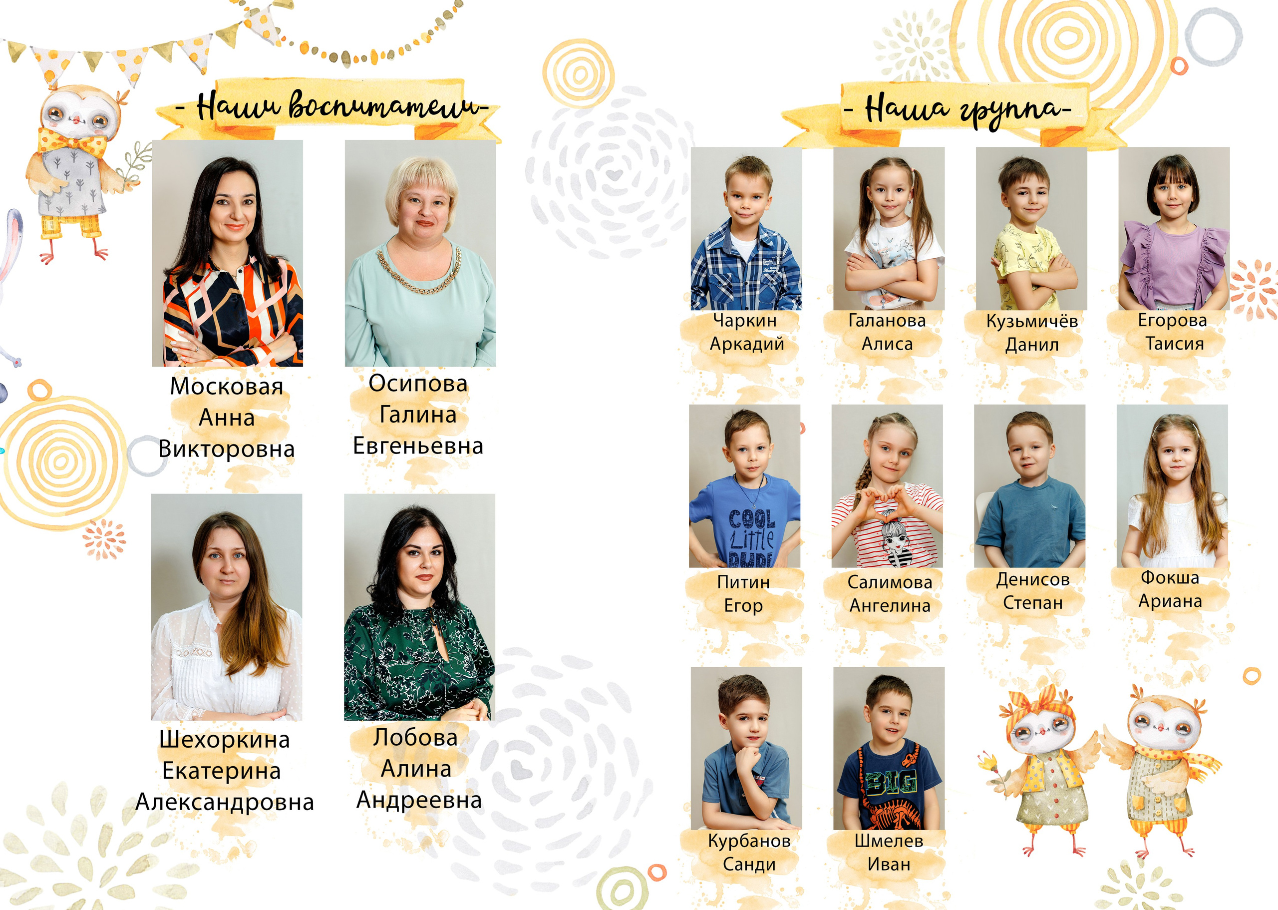 Детский сад. Фотограф в Саратове Мария Буршина