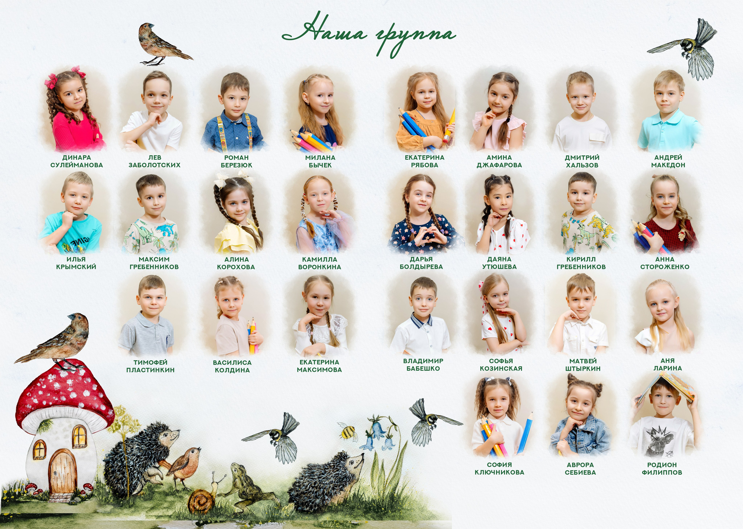 Детский сад. Фотограф Мария Буршина