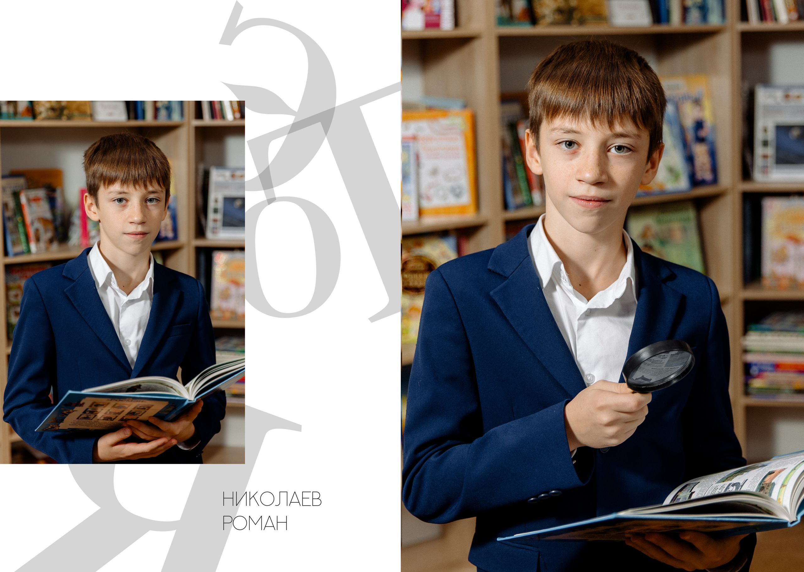 Начальная школа. Фотограф в Саратове Мария Буршина