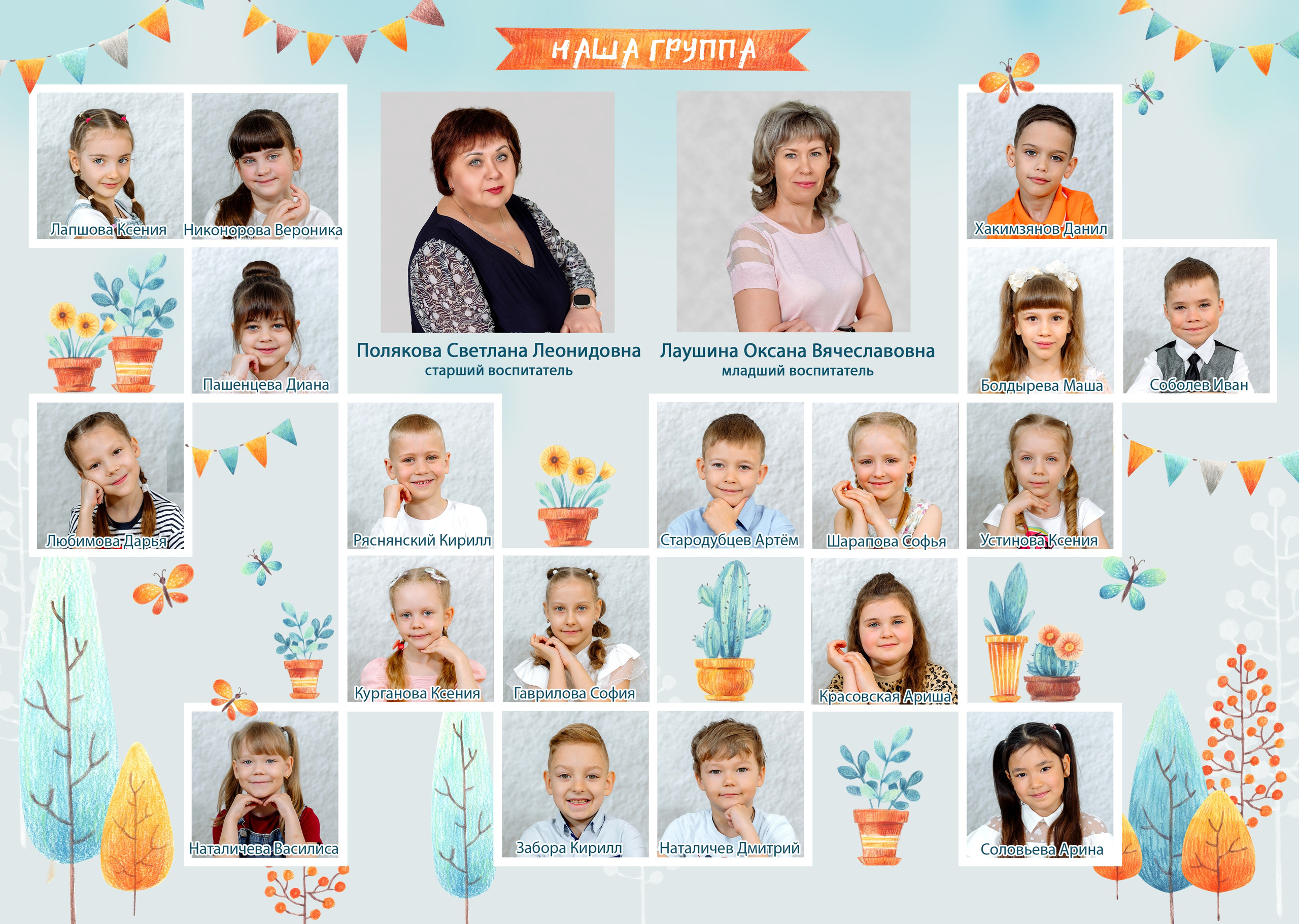 Детский сад. Фотограф в Саратове Мария Буршина