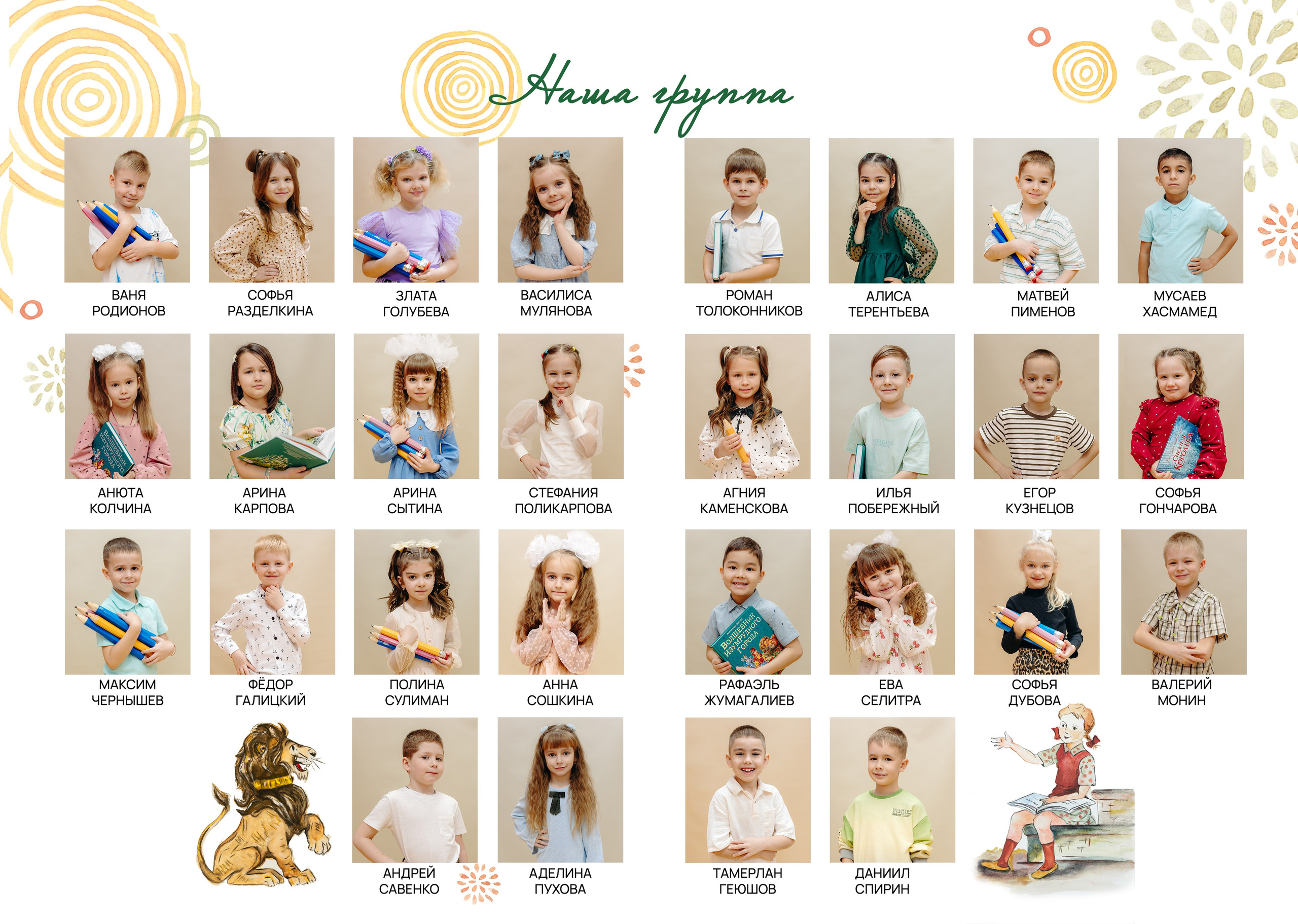 Детский сад. Фотограф в Саратове Мария Буршина
