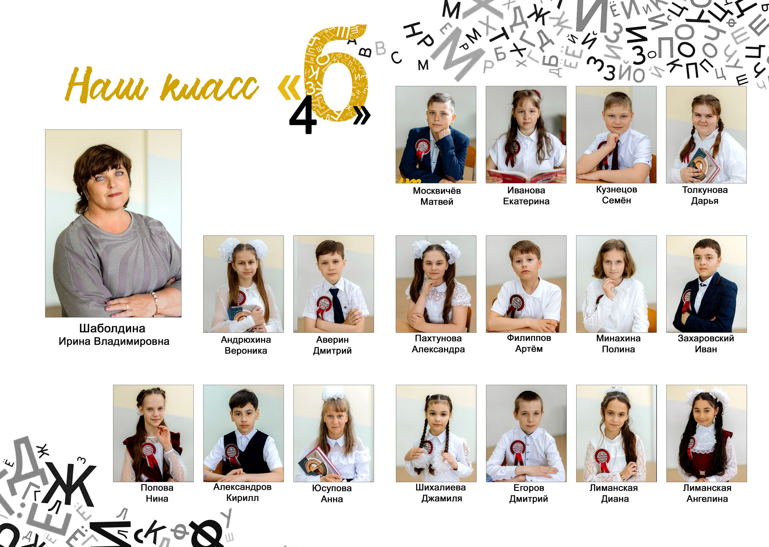 Первоклашки. Фотограф в Саратове Мария Буршина