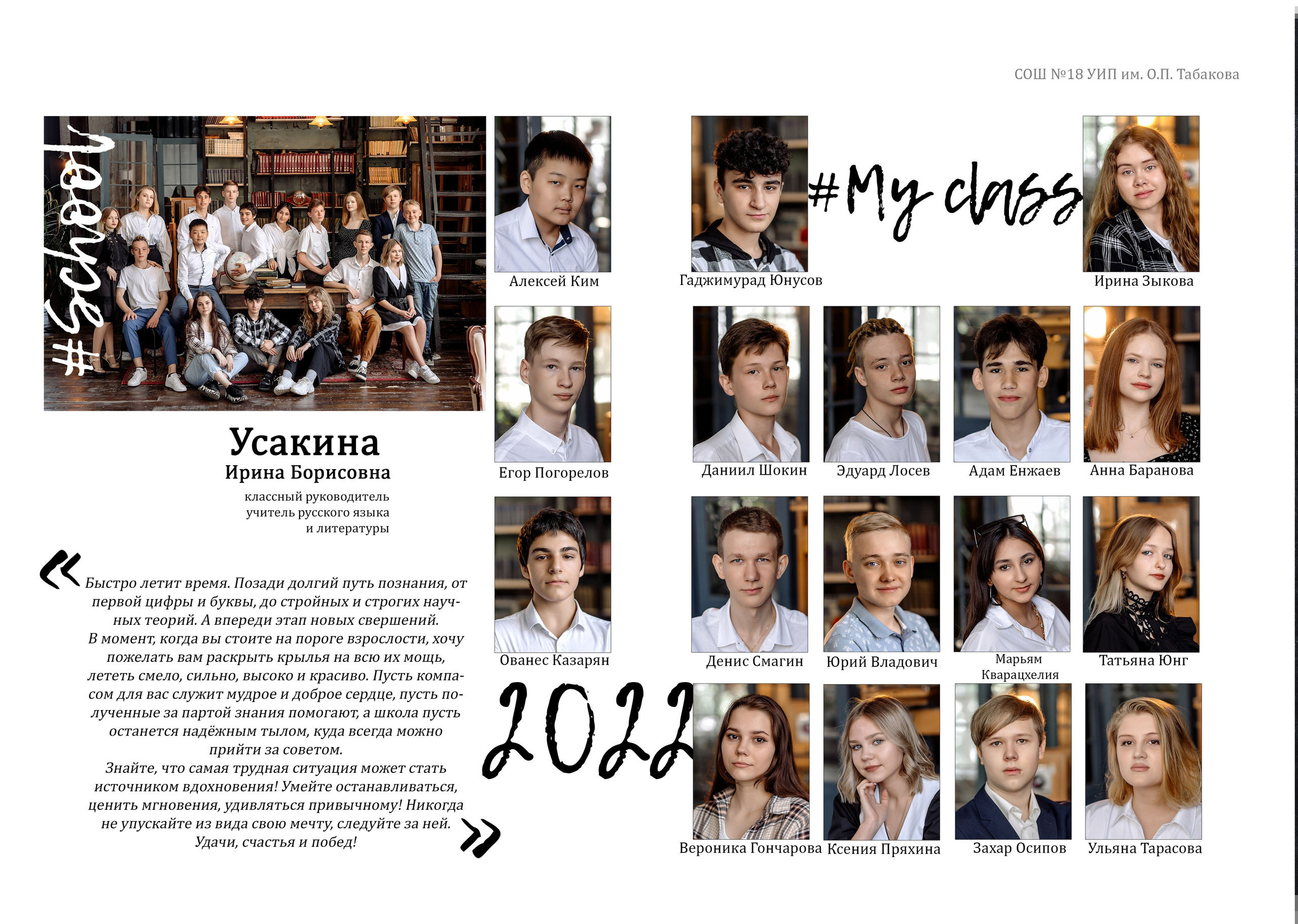 Начальная школа. Фотограф в Саратове Мария Буршина