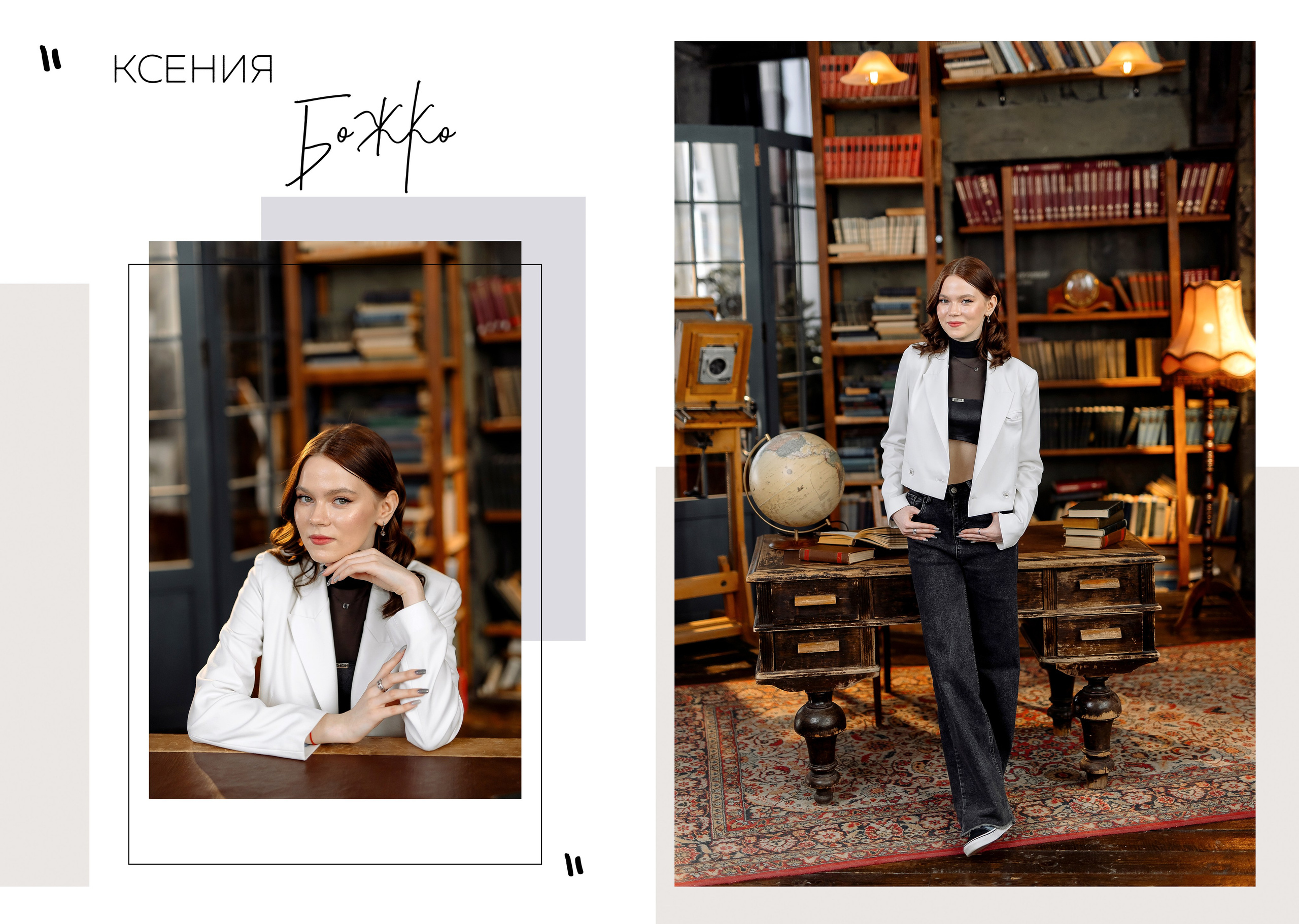 Школа. Фотограф в Саратове Мария Буршина