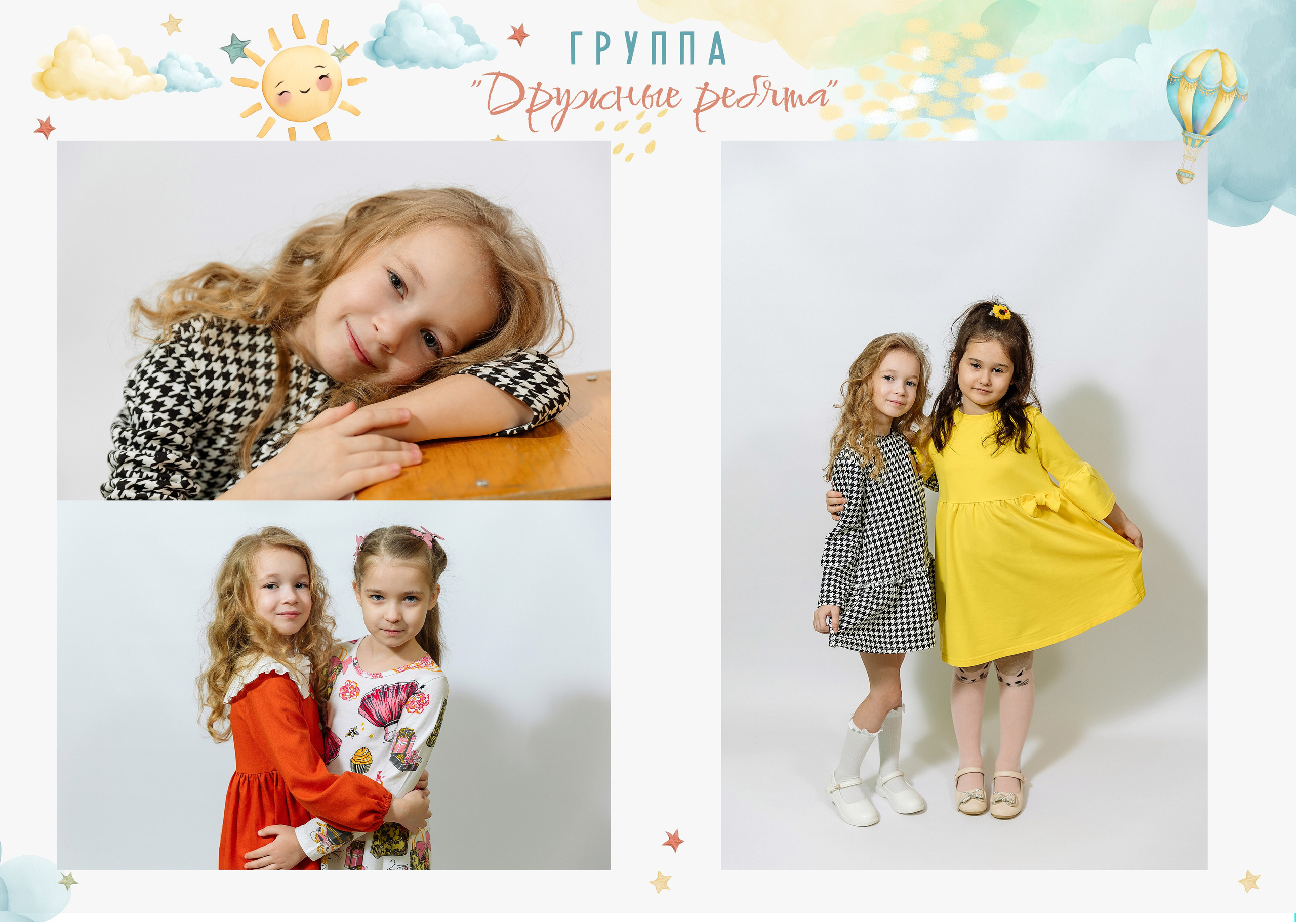 Детский сад. Фотограф в Саратове Мария Буршина