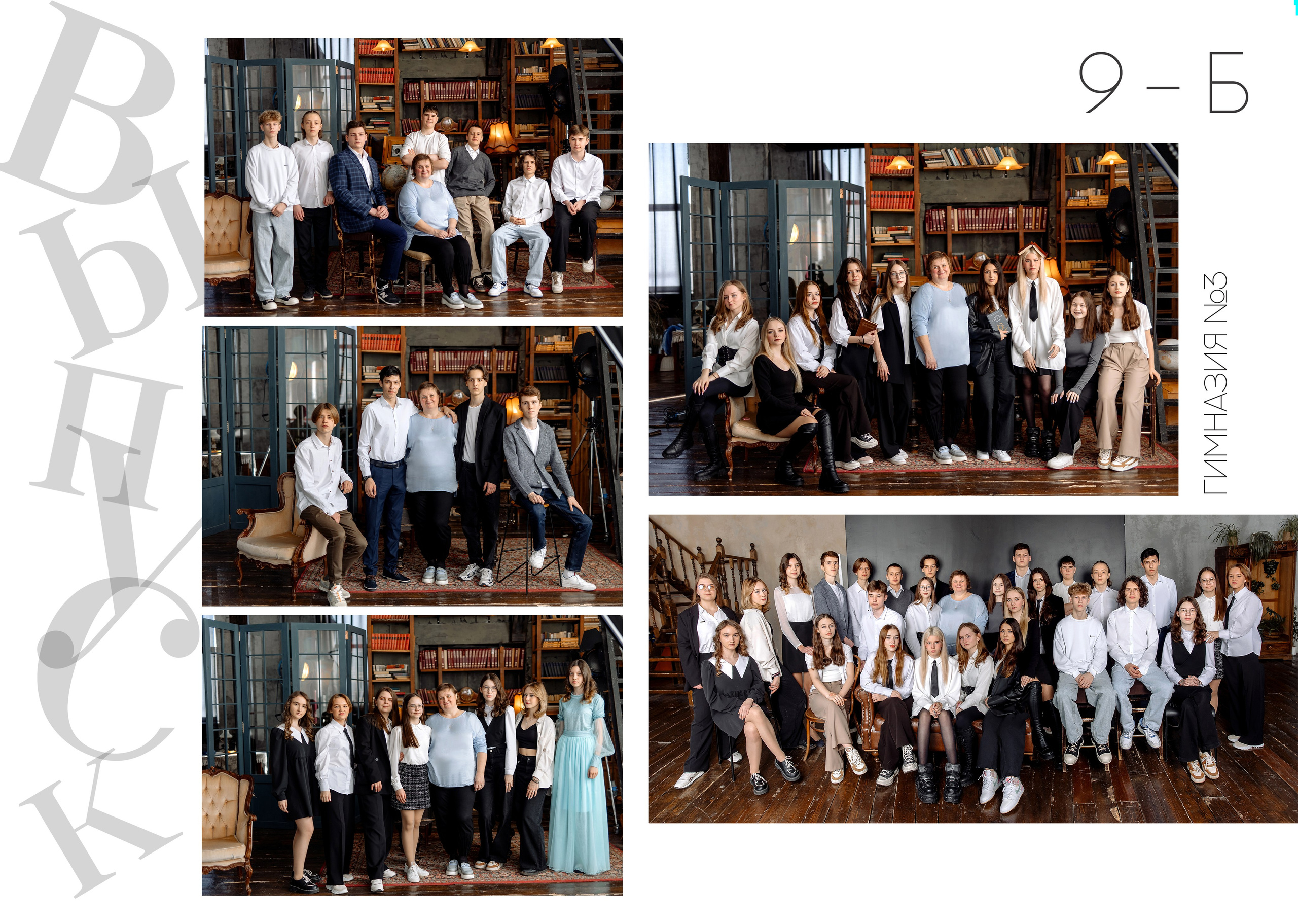 Школа. Фотограф в Саратове Мария Буршина