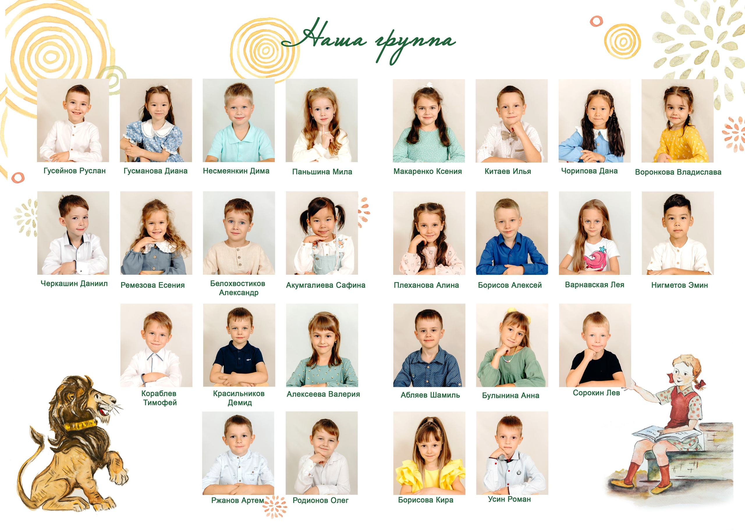 Детский сад. Фотограф в Саратове Мария Буршина