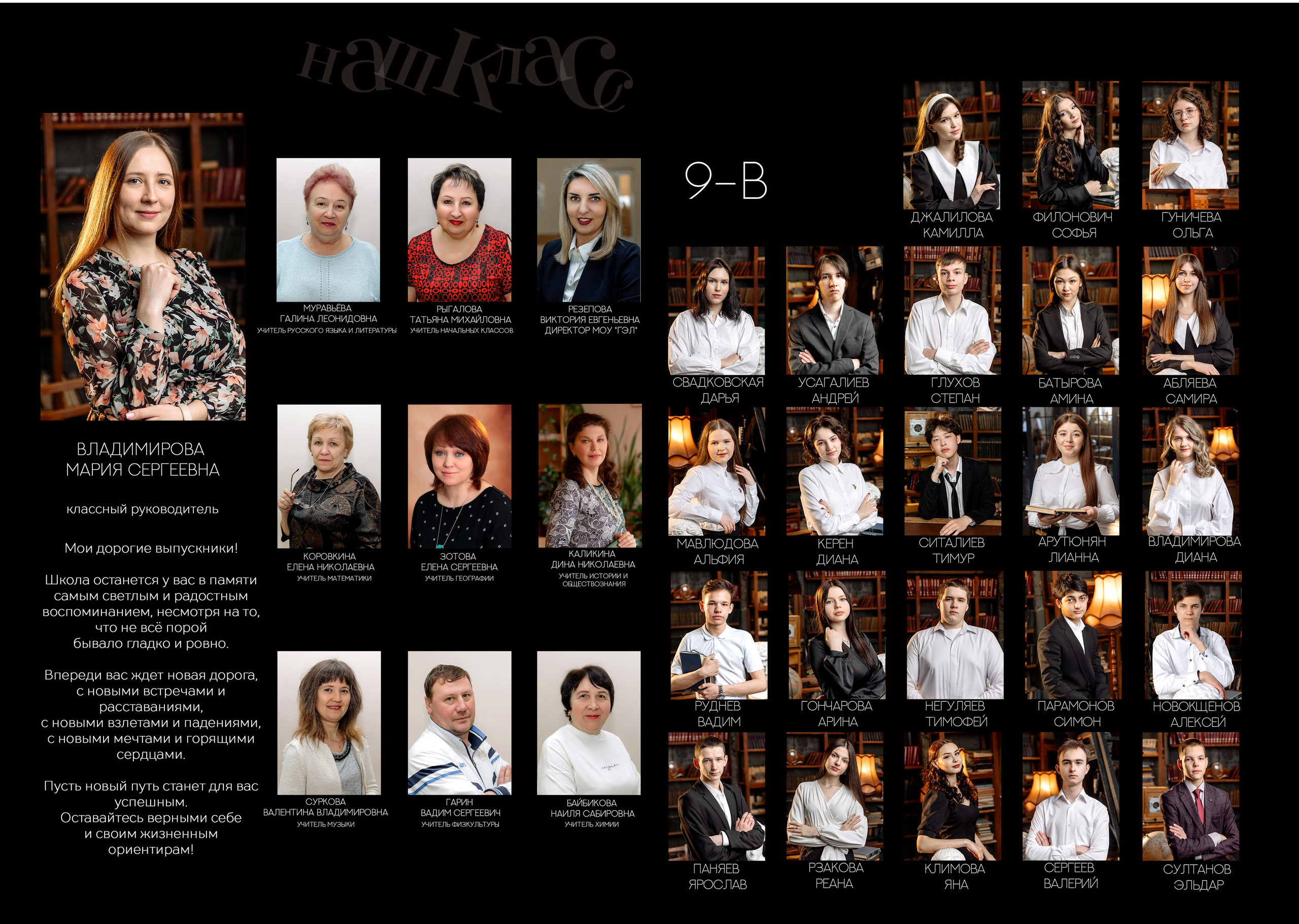 Школа. Фотограф в Саратове Мария Буршина