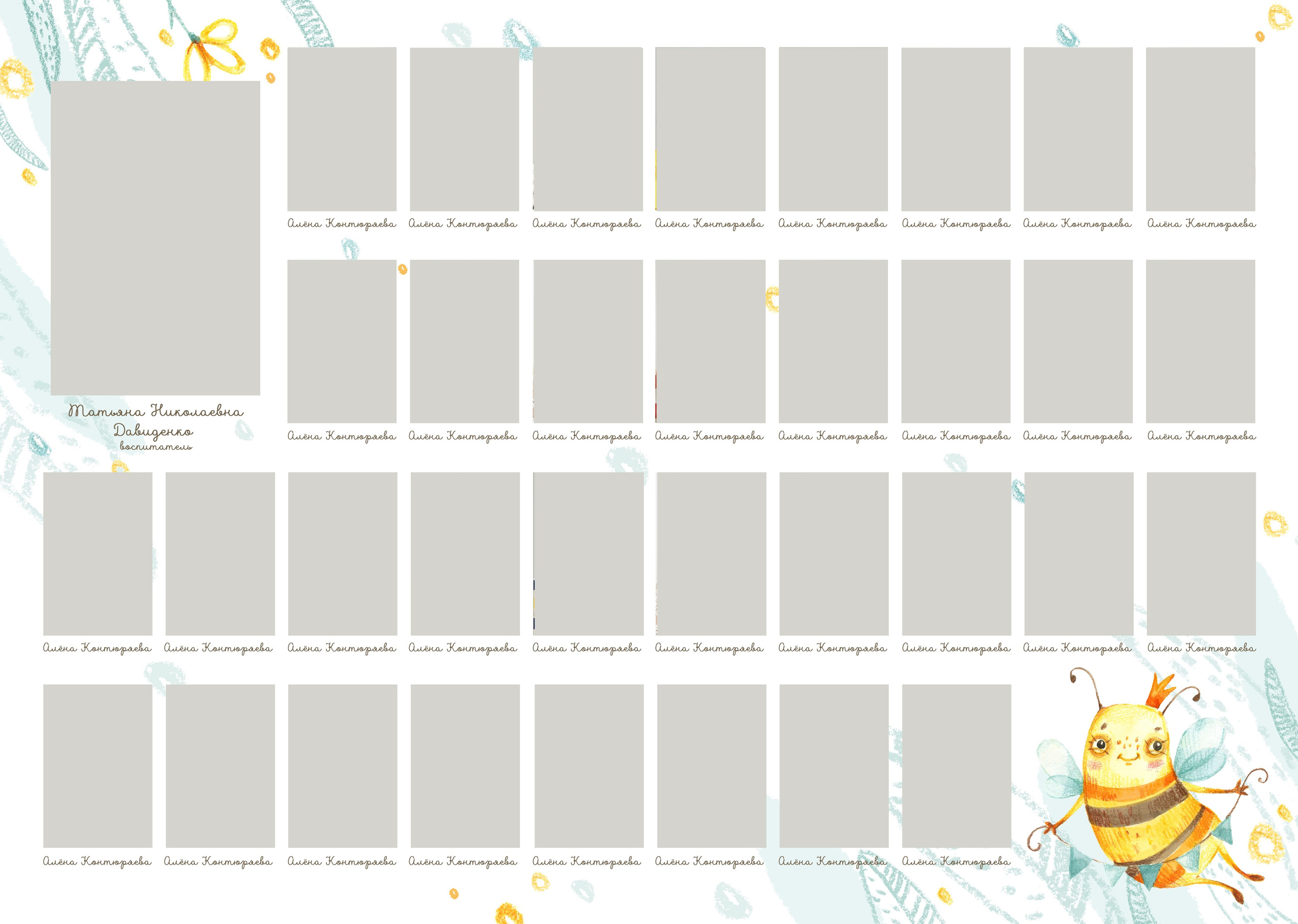 1 класс. Винетка+портрет. Выпускные альбомы в Москве и Московской области