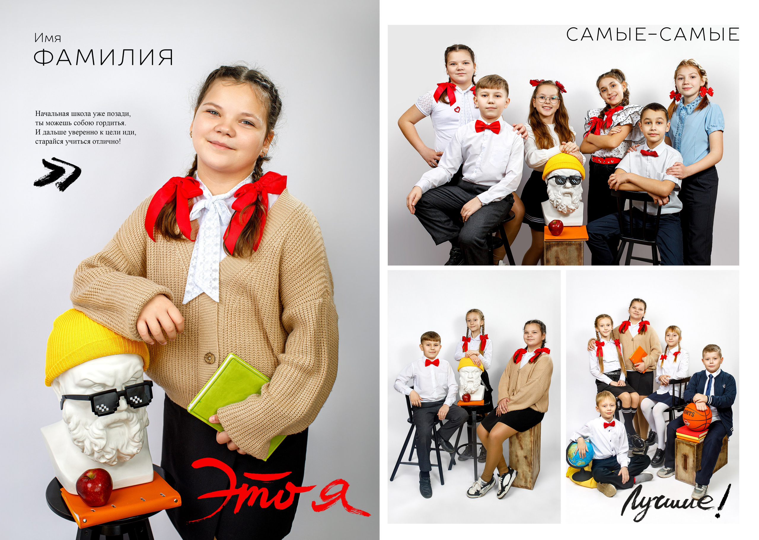2026 4 "А" класс, Школа №1, г. Ленинск. План съёмки и рекомендации по подготовке. Выпускные альбомы