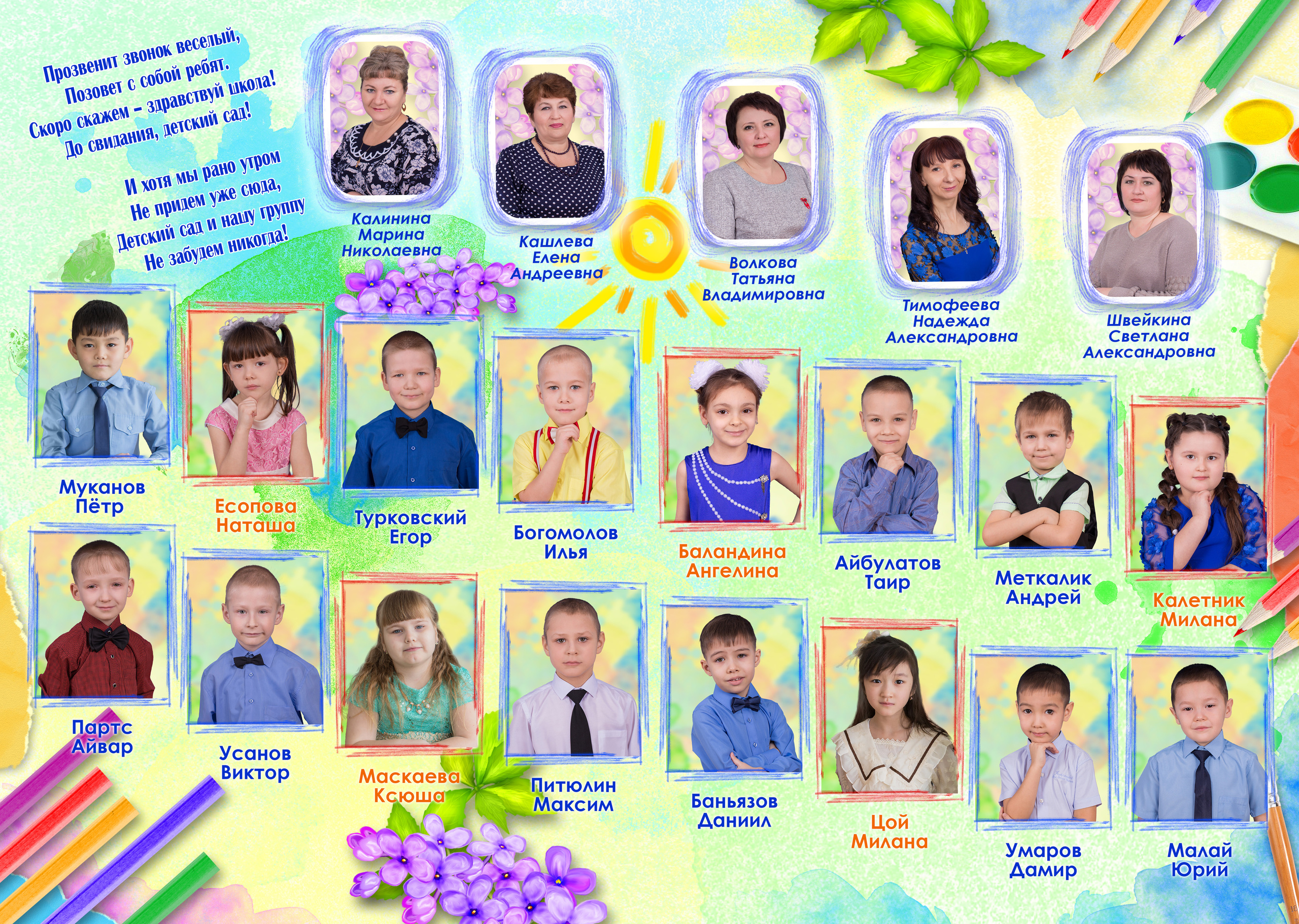 Альбом «Акварель». Фотограф в Саратове Будимирова Ирина