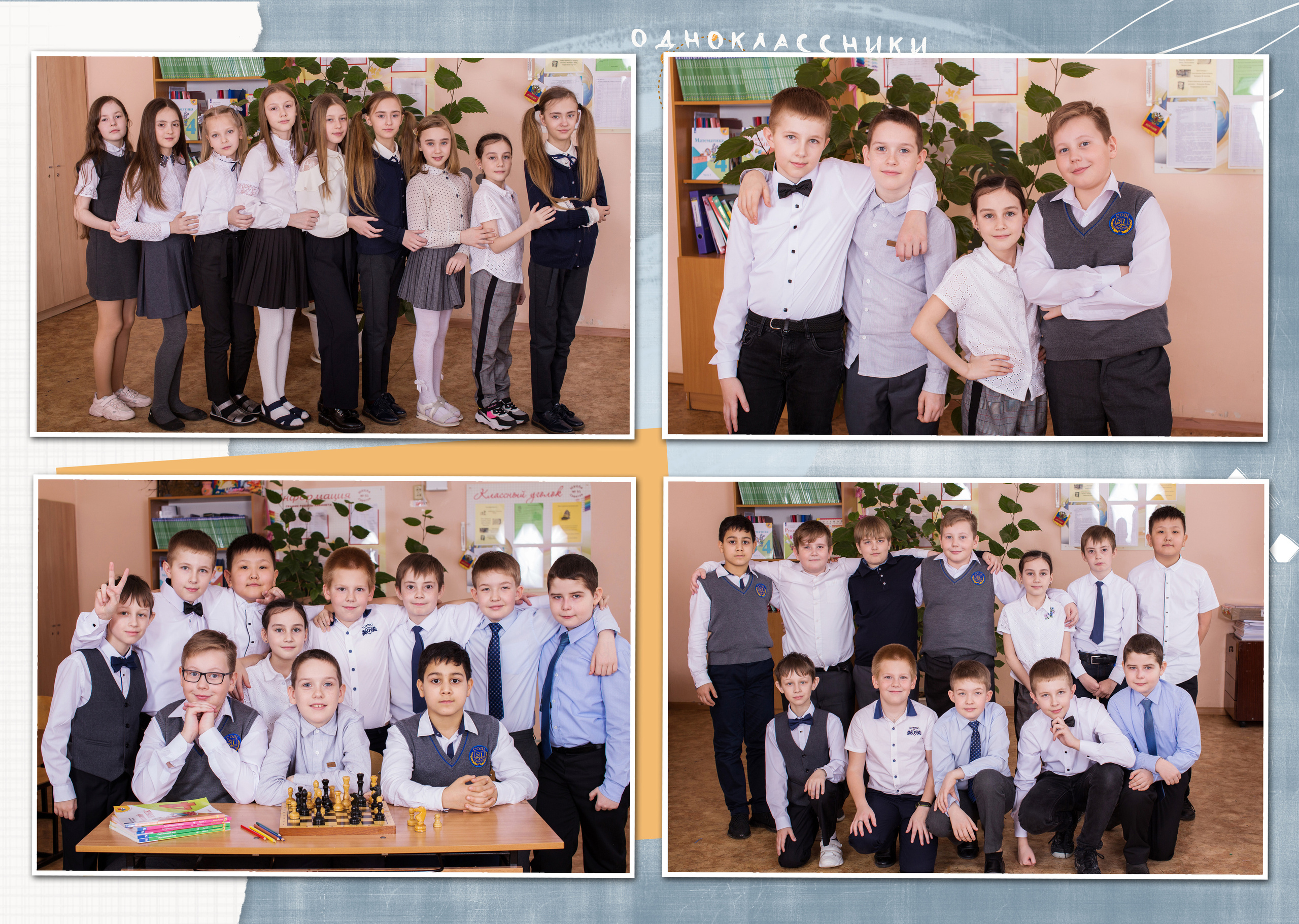 Выпускной альбом для школы «Яркий». Фотограф в Саратове Будимирова Ирина