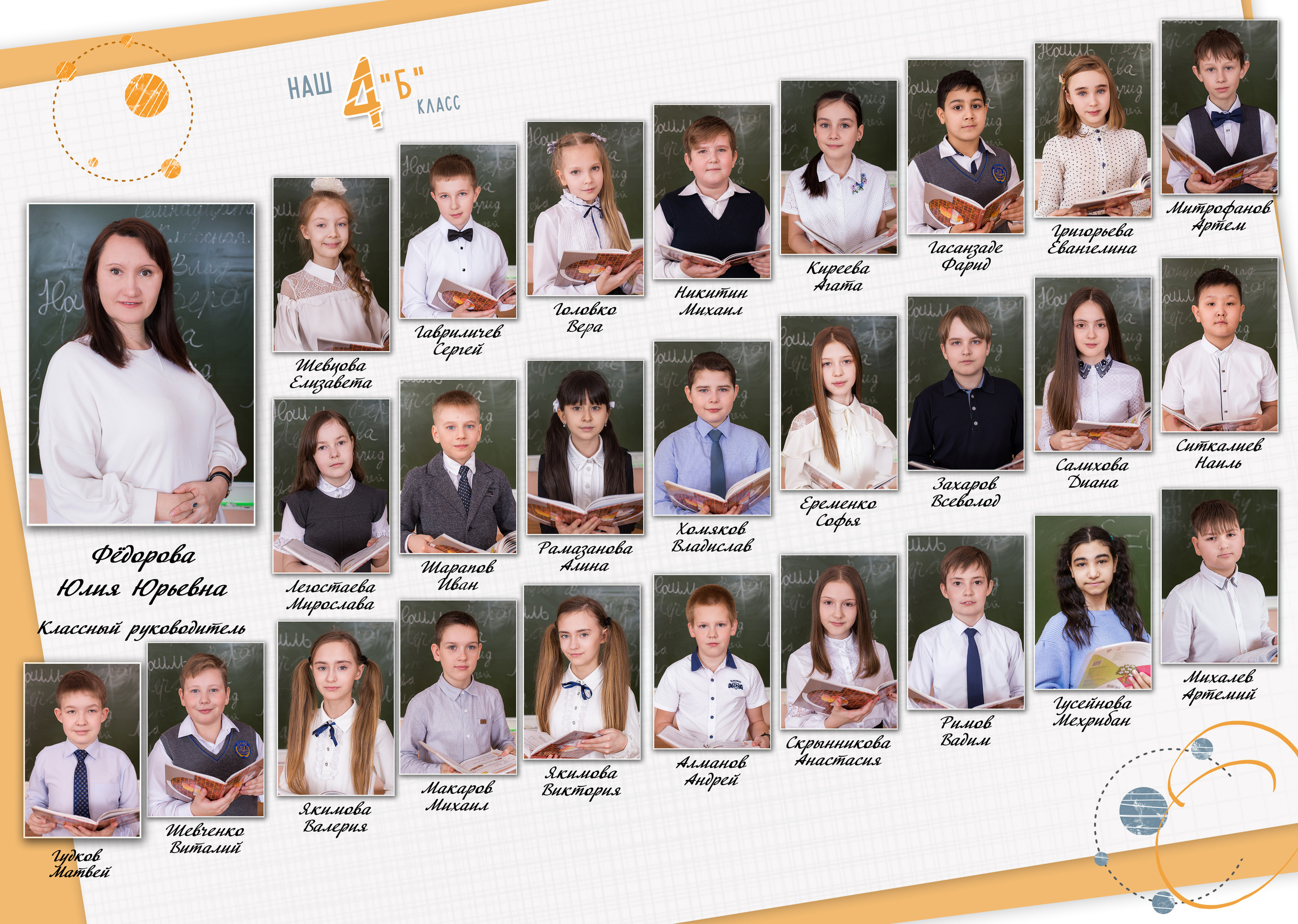Выпускной альбом для школы «Яркий». Фотограф в Саратове Будимирова Ирина