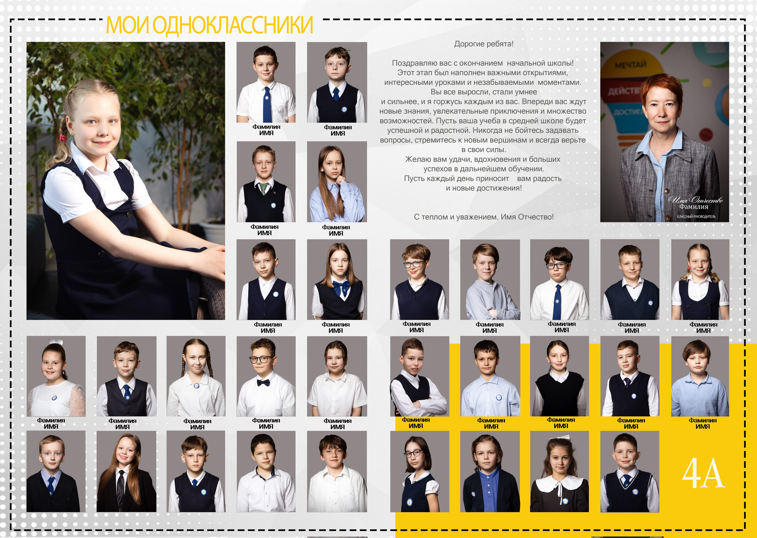 НА 3 РАЗВОРОТА. Школьный фотограф Минск