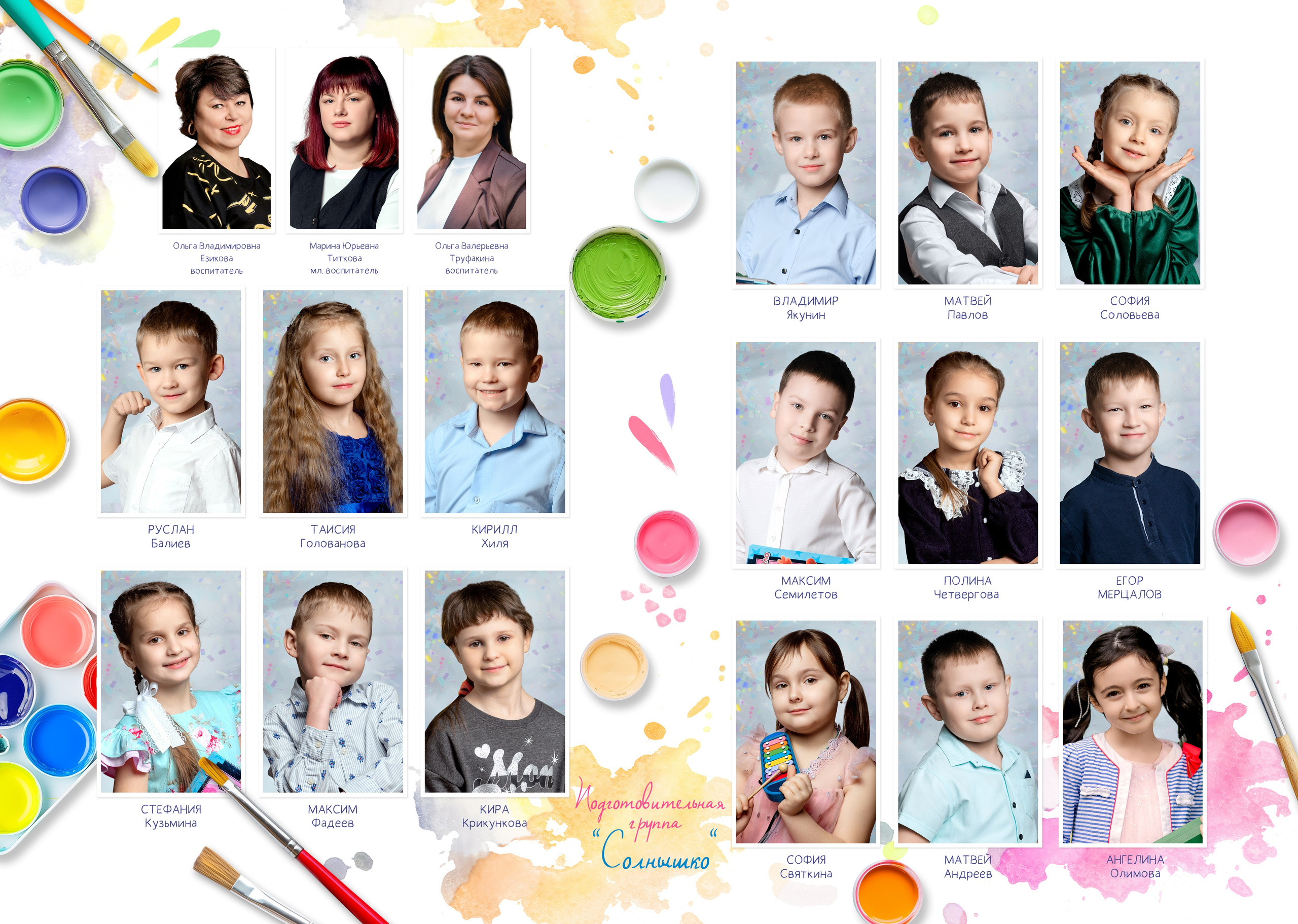 Выпускные альбомы для детского сада