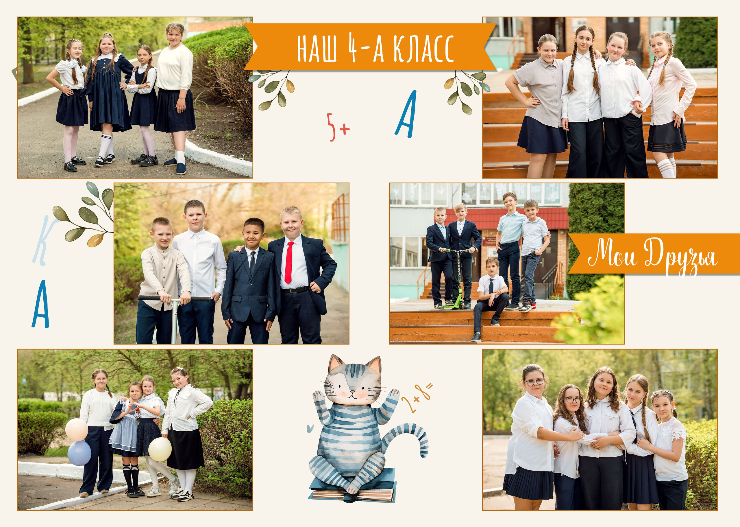 Младшая школа АЛЬБОМ 2. Выпускные альбомы ДНР, Донецк