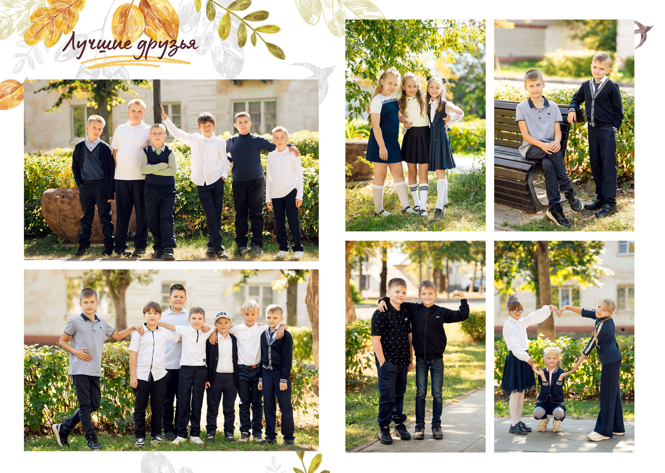 Младшая школа_планшет 12 разворотов. Выпускные альбомы Шатура Рошаль МО