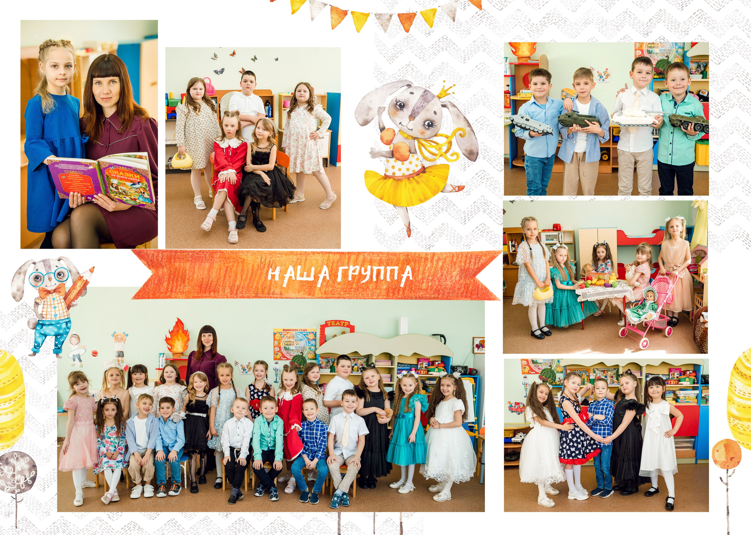 Детский сад АЛЬБОМ 2 разворота. Выпускные альбомы ДНР, Донецк