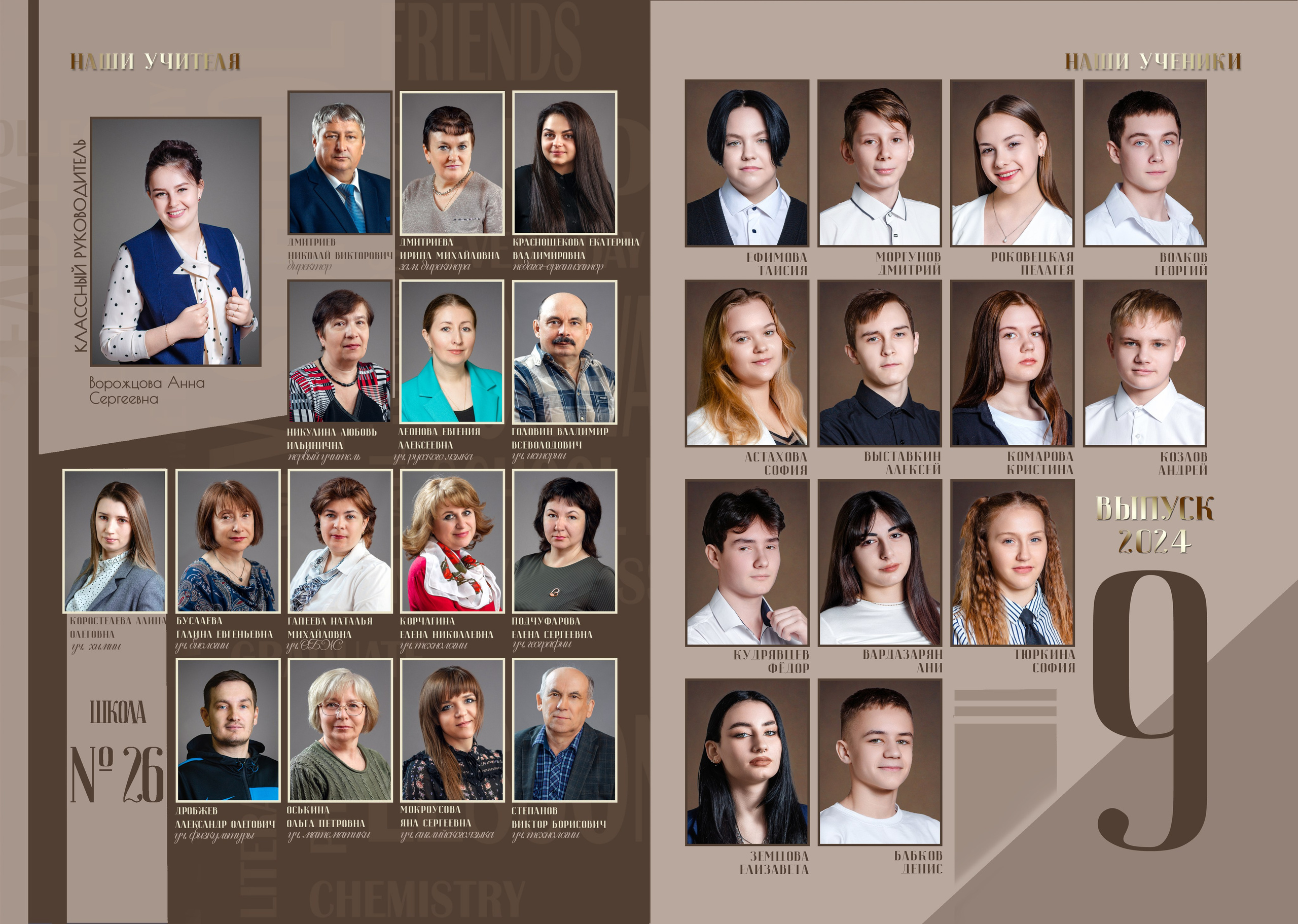 МАКЕТЫ ДЛЯ 9-11 КЛ. Фотограф Анастасия Шорникова