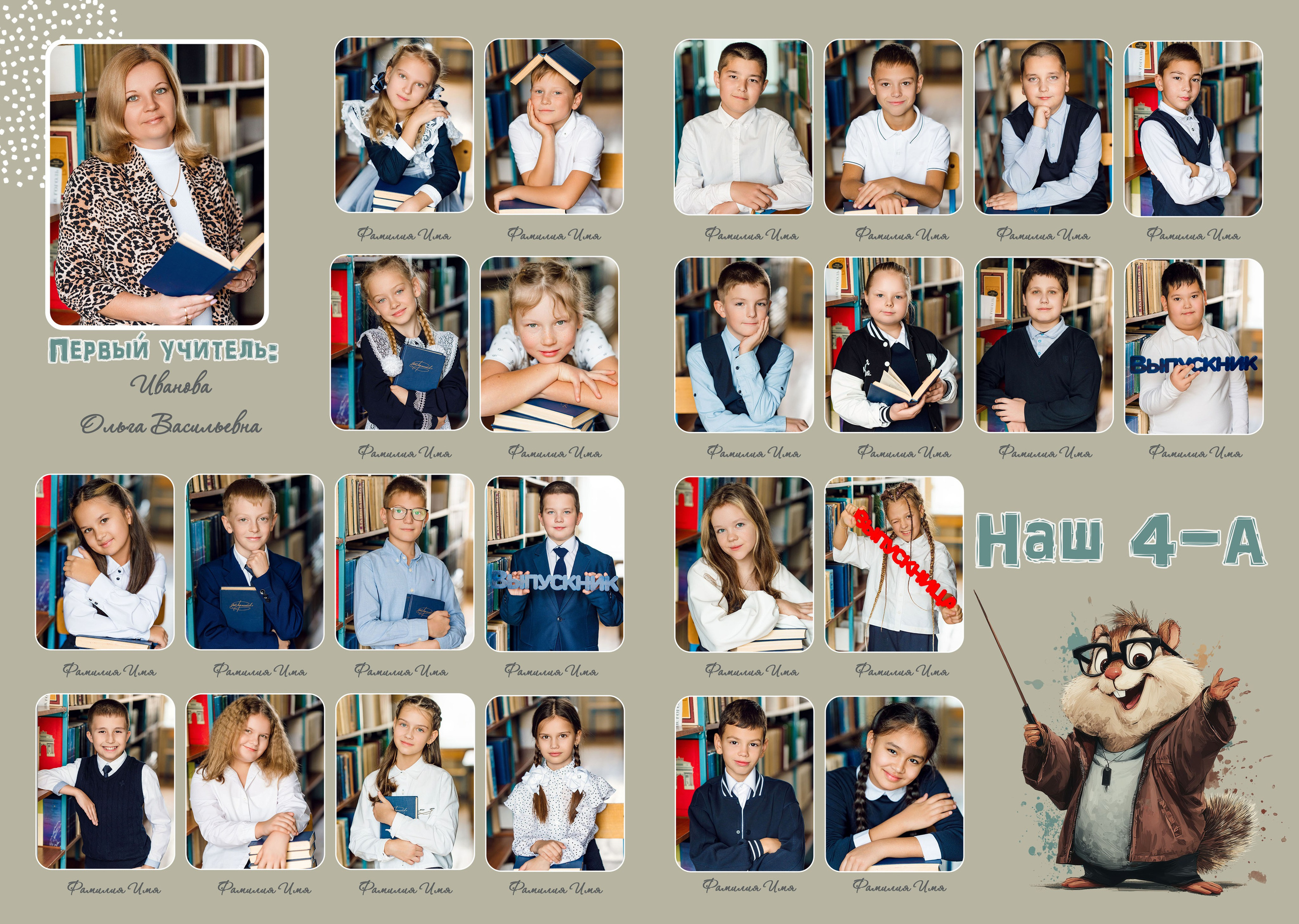 Младшая школа_планшет. Выпускные альбомы ДНР, Донецк