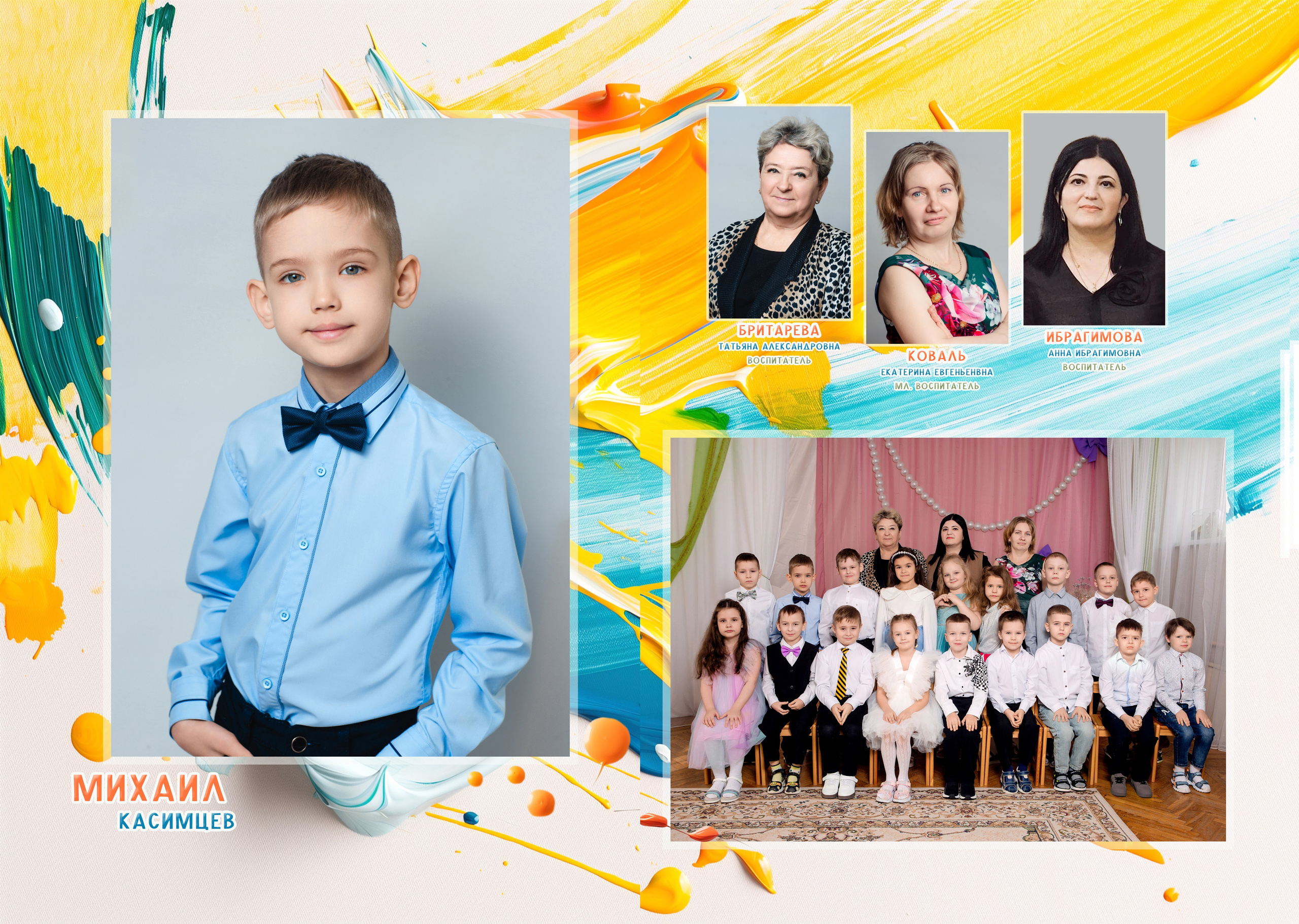 Выпускные альбомы для детского сада