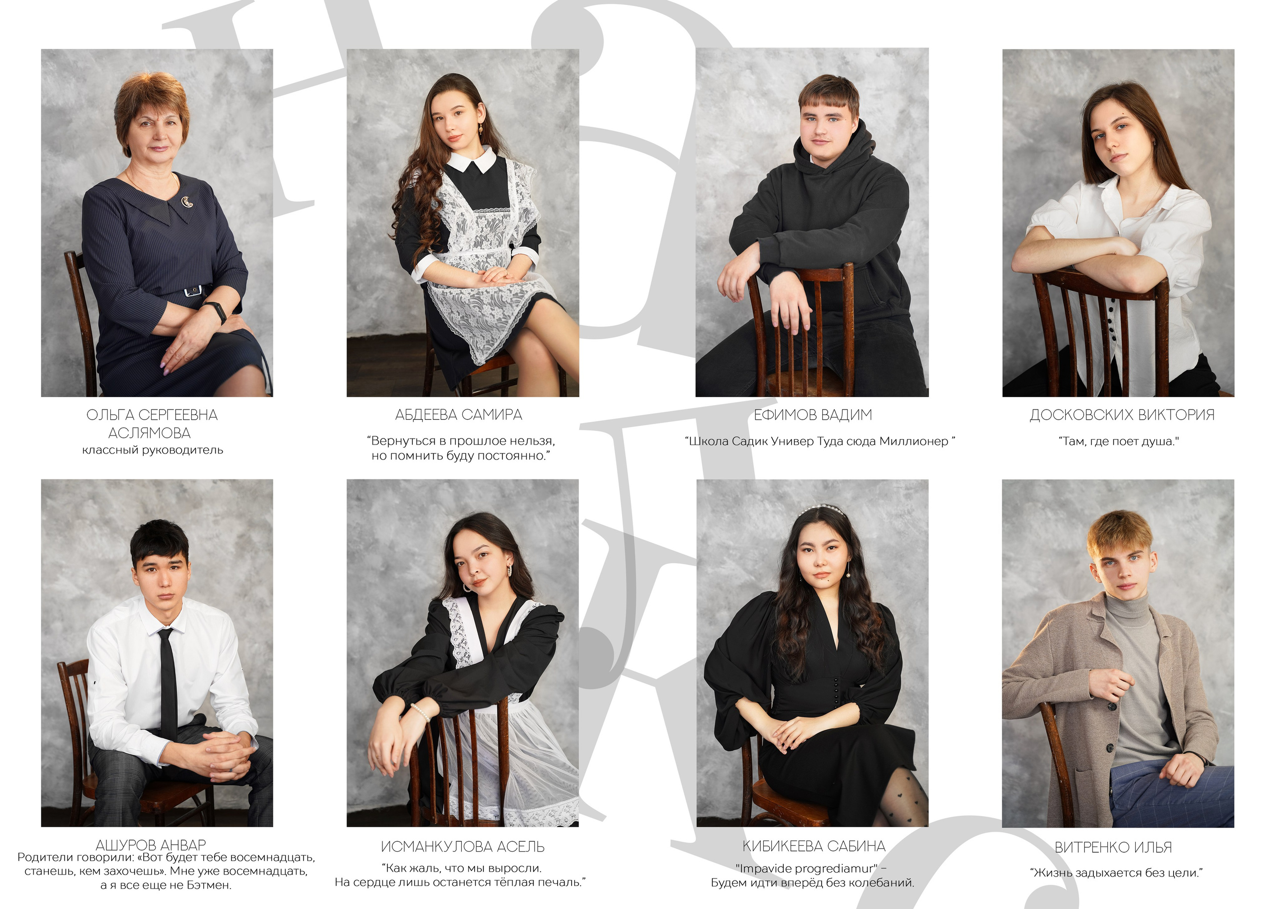 Школьный прайс. Выпускной школьный альбом в Орске и Москве — Фотограф Наталья Лаптова