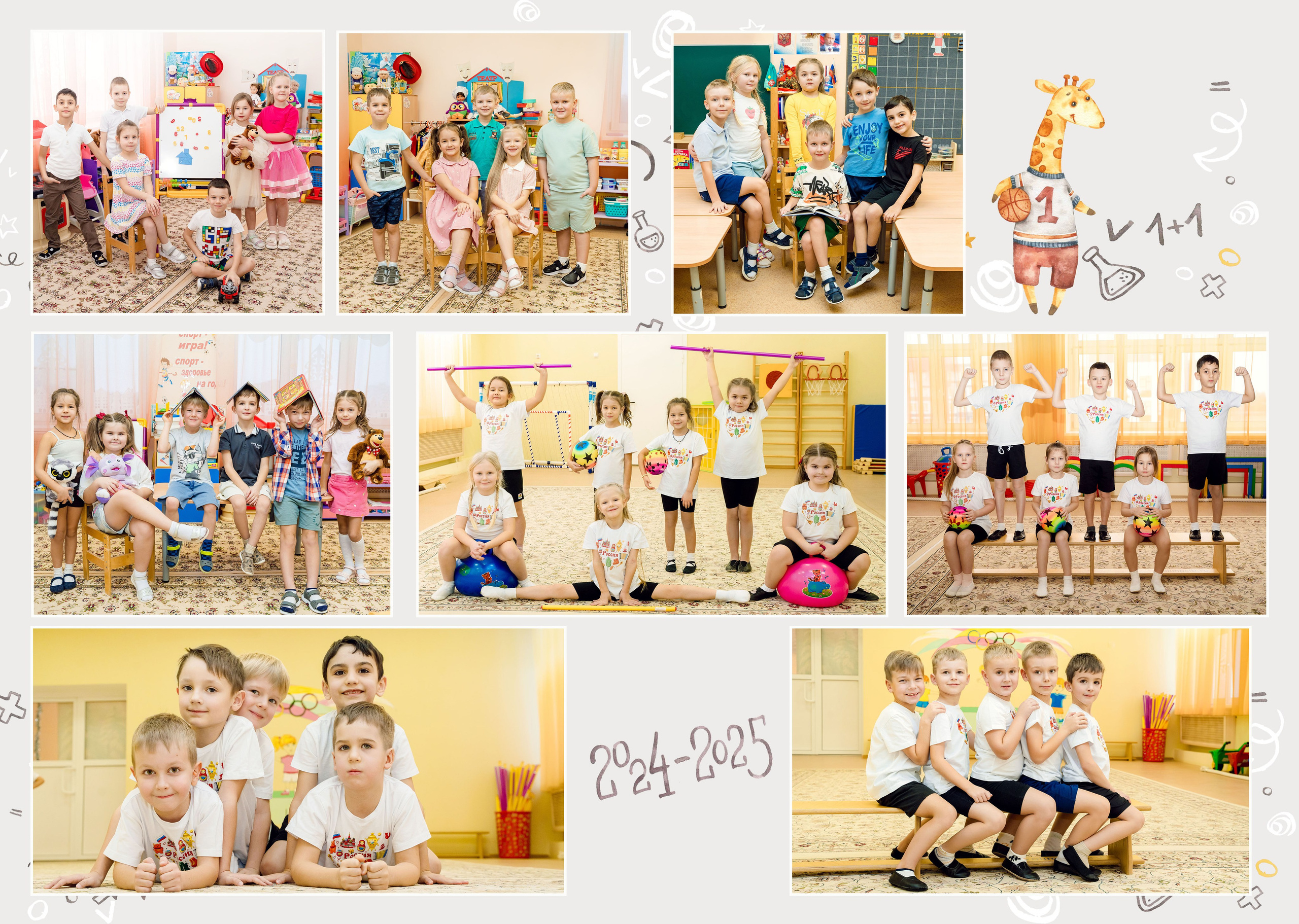 Детский сад_планшет 3 разворота. Выпускные альбомы Шатура Рошаль МО