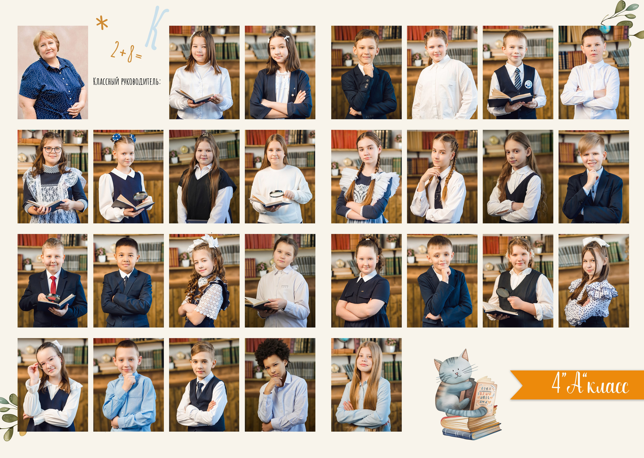 Младшая школа АЛЬБОМ 3 разворота. Выпускные альбомы ДНР, Донецк