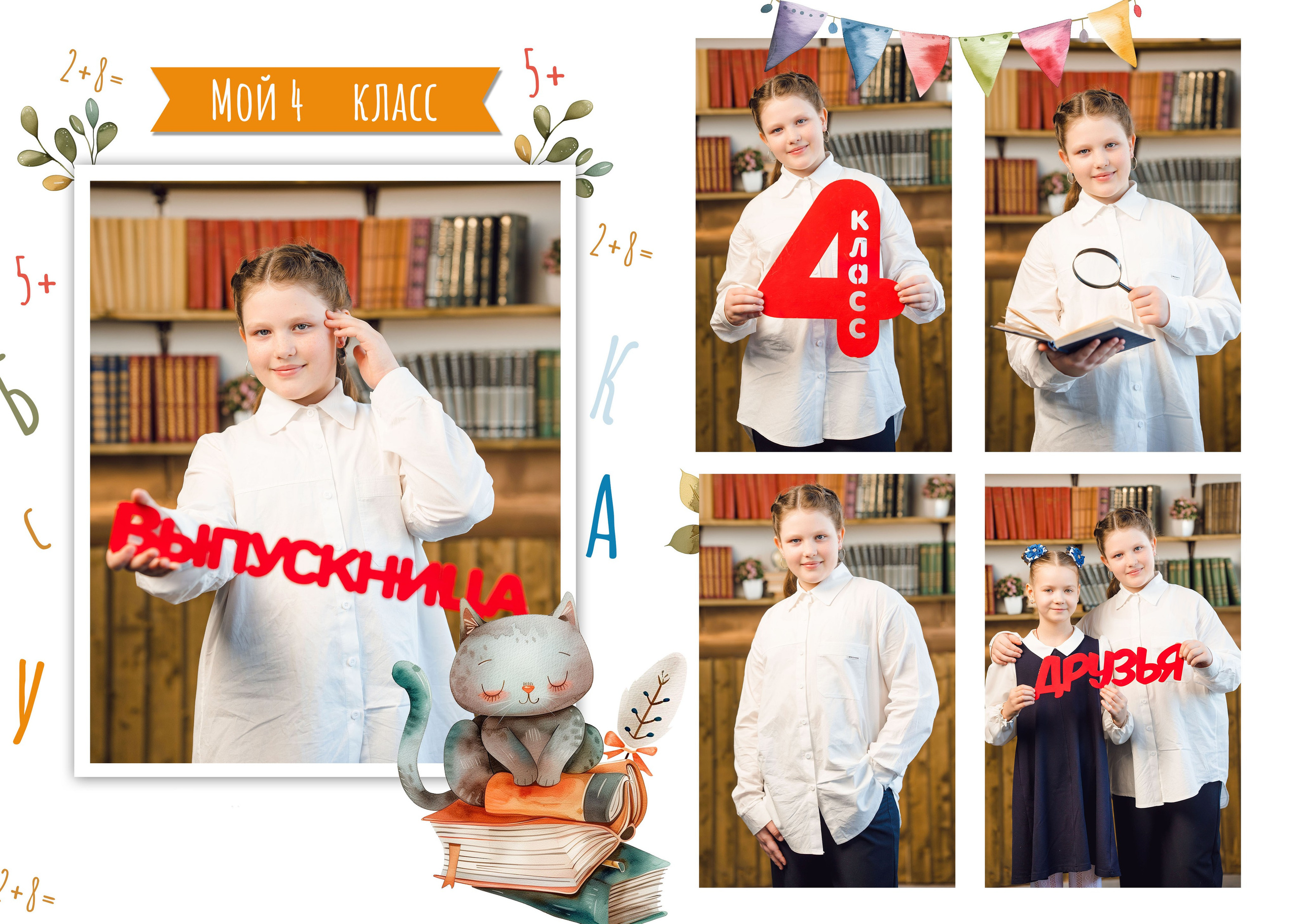 Младшая школа АЛЬБОМ 3 разворота. Выпускные альбомы ДНР, Донецк