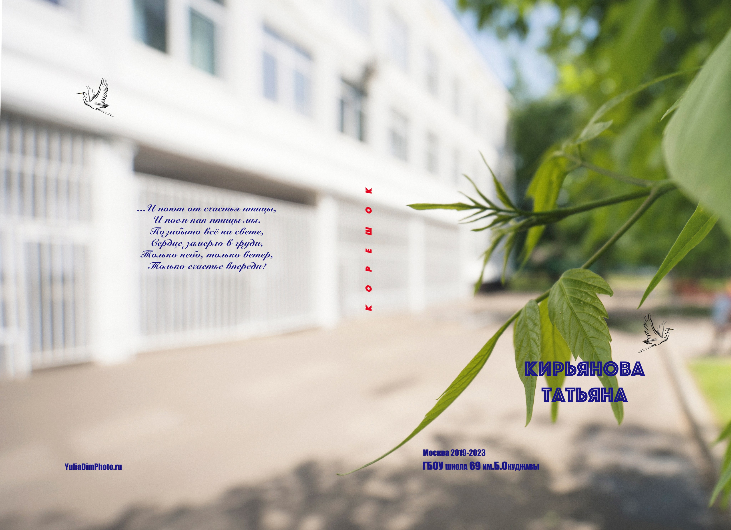 Фотопродукция для сада и школ. Семейный и женский фотограф