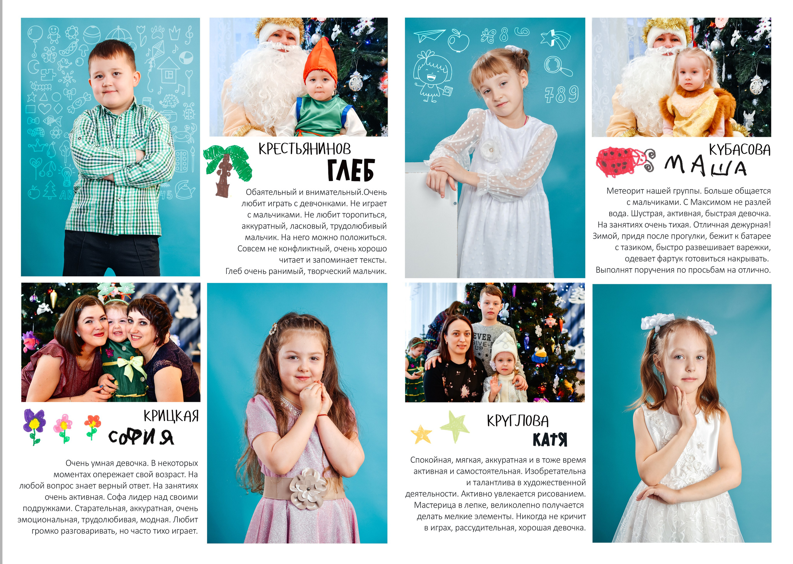 Детский сад. Главная