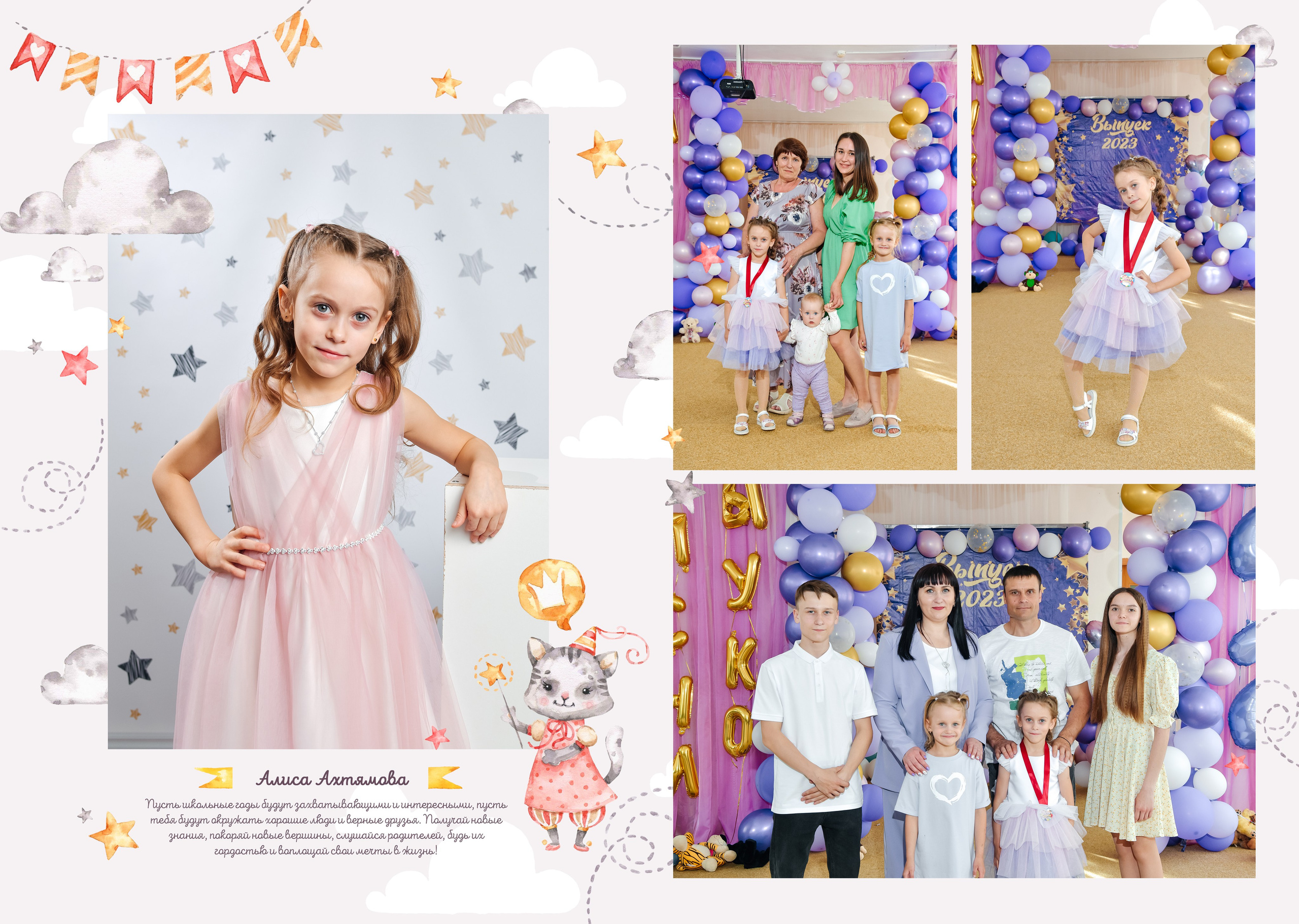 Детский сад. Главная