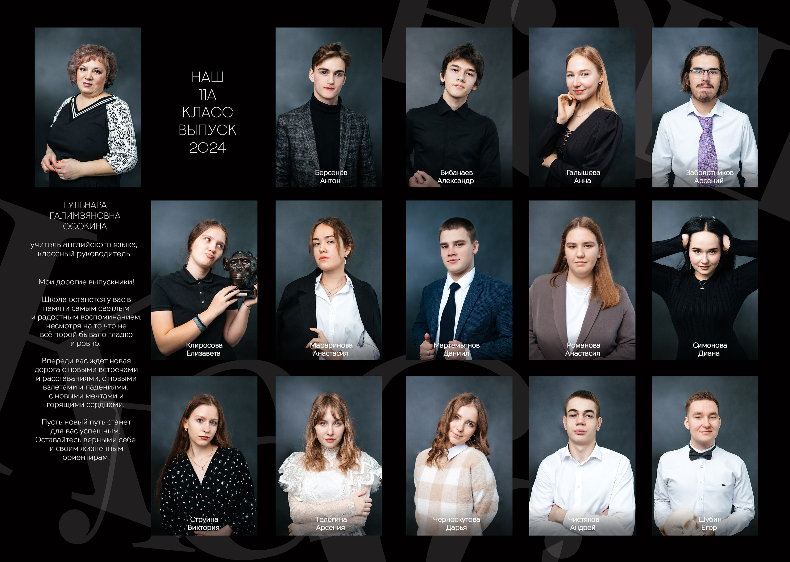 Старшие КЛАССЫ. Главная