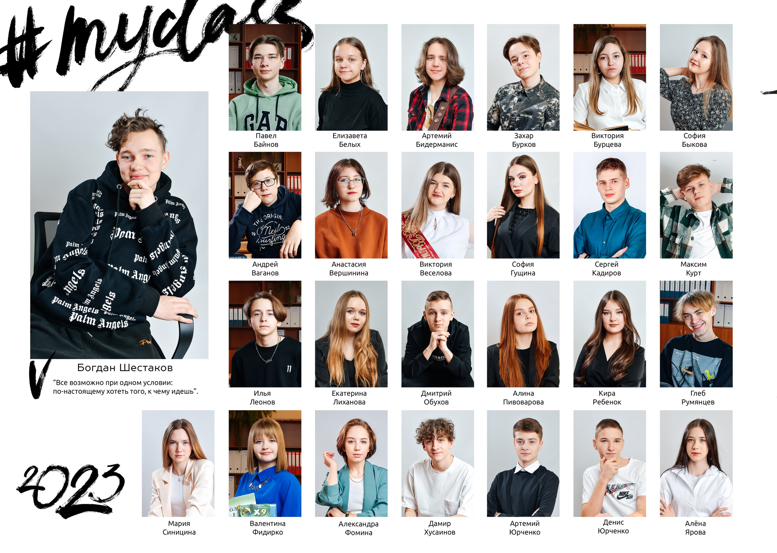 Старшие КЛАССЫ. Главная