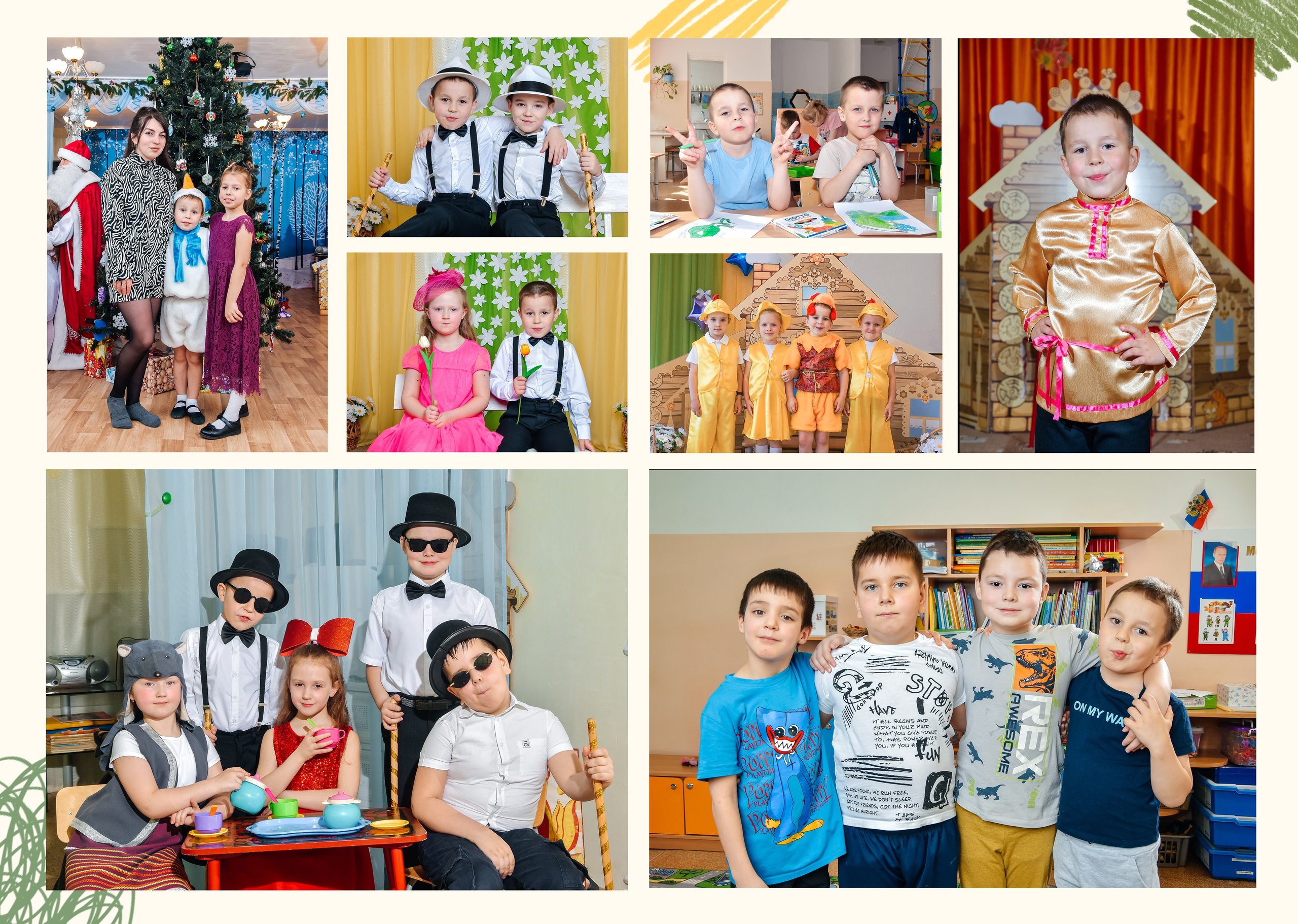 Детский сад. Главная