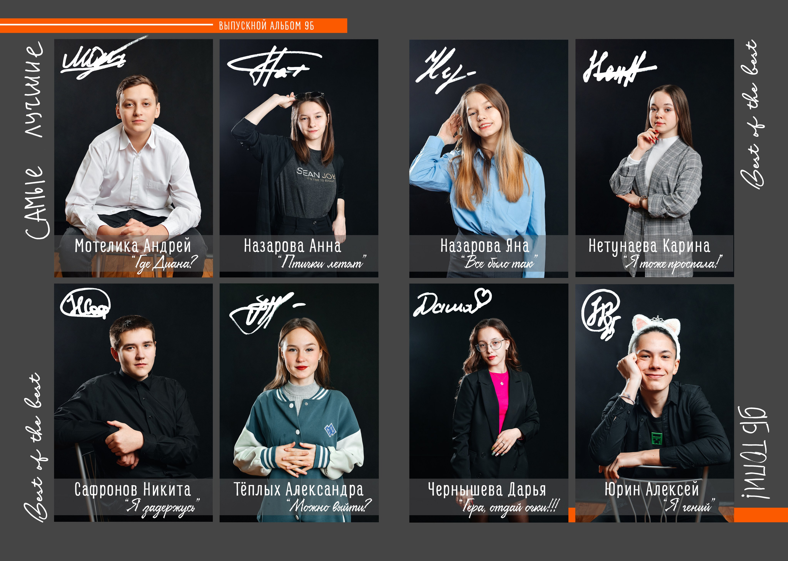 Старшие КЛАССЫ. Главная