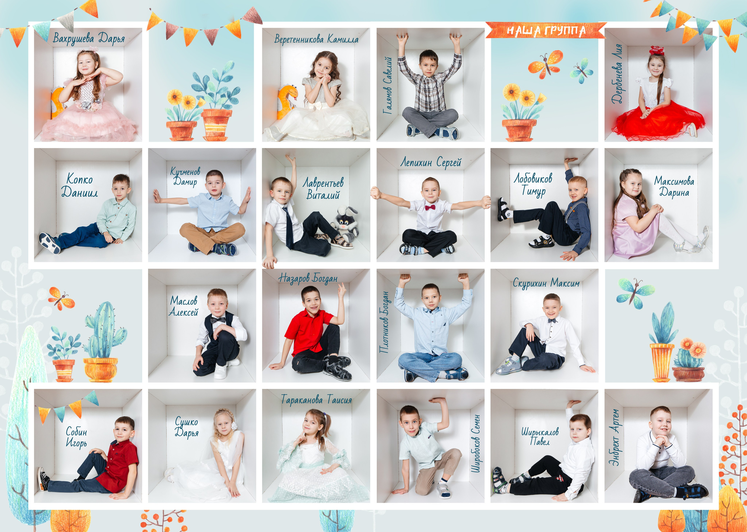 Детский сад. Главная