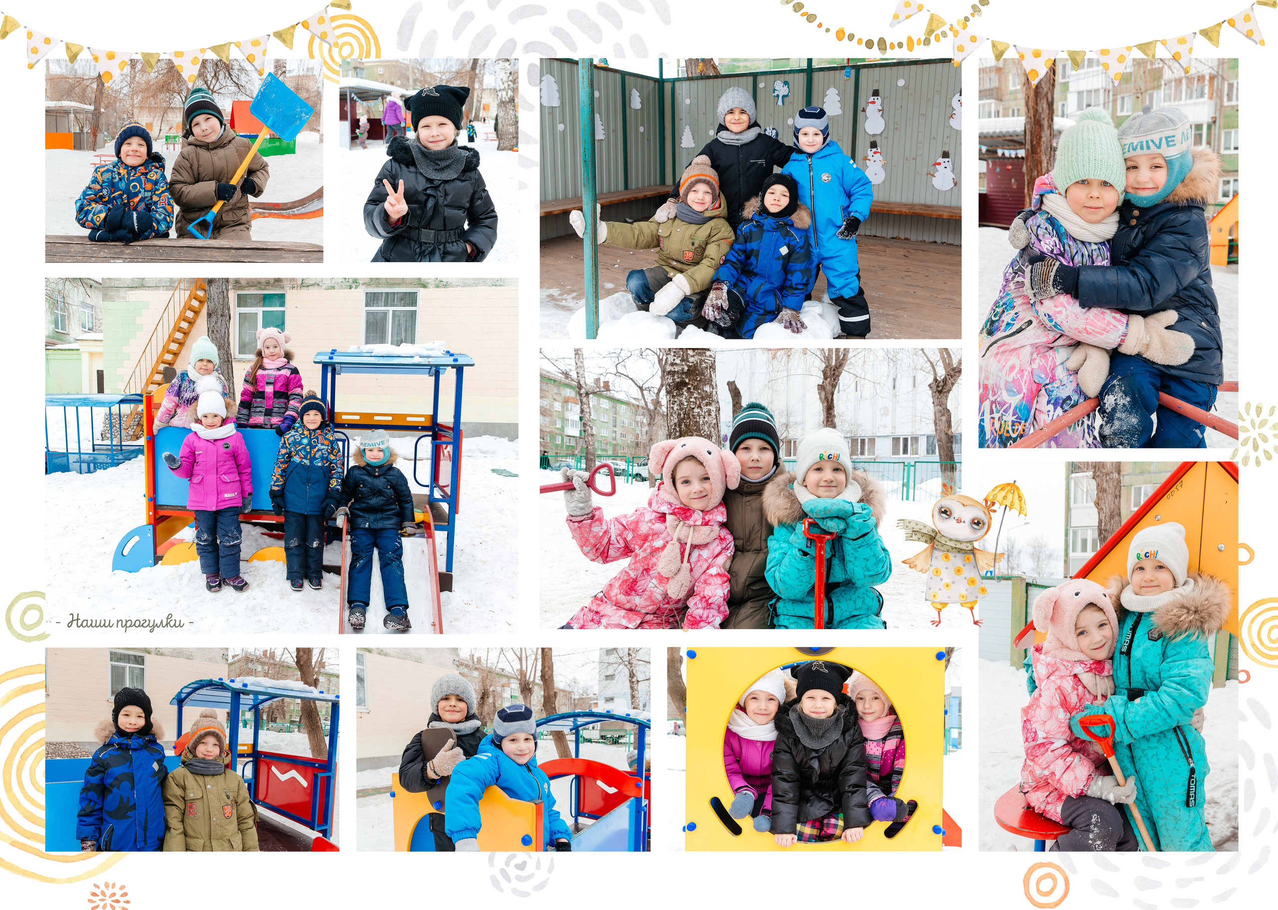 Детский сад. Главная