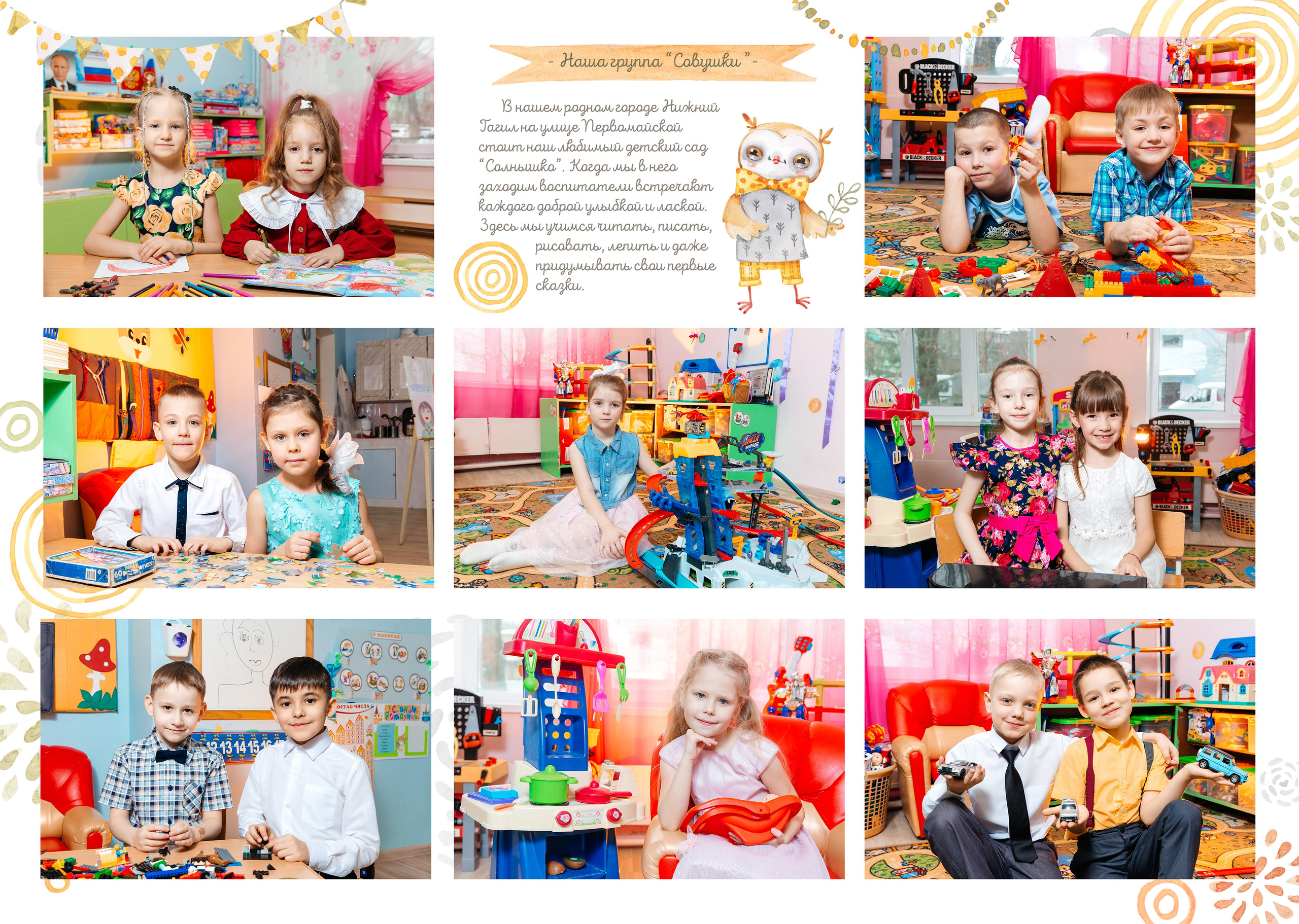 Детский сад. Главная