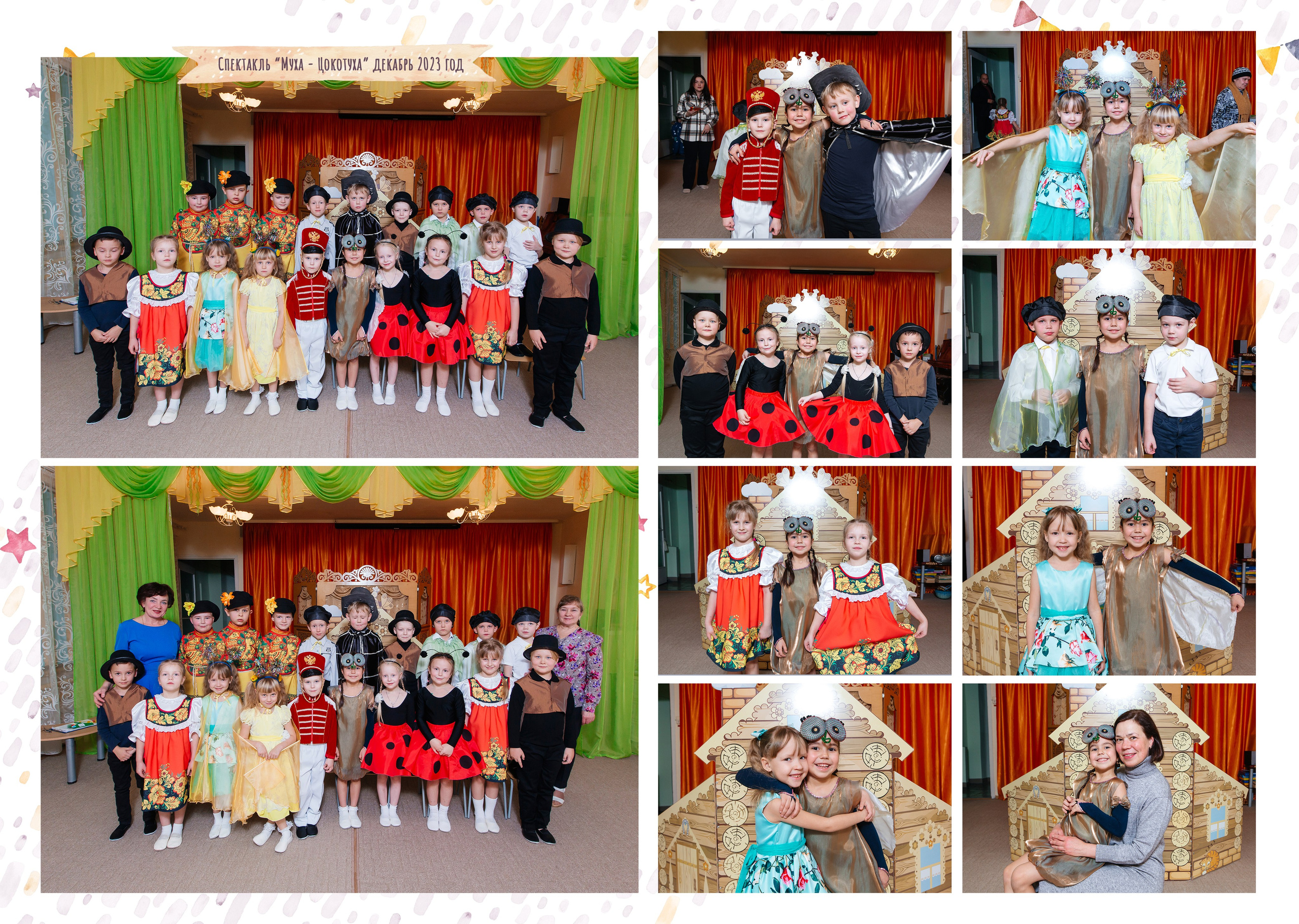 Детский сад. Главная