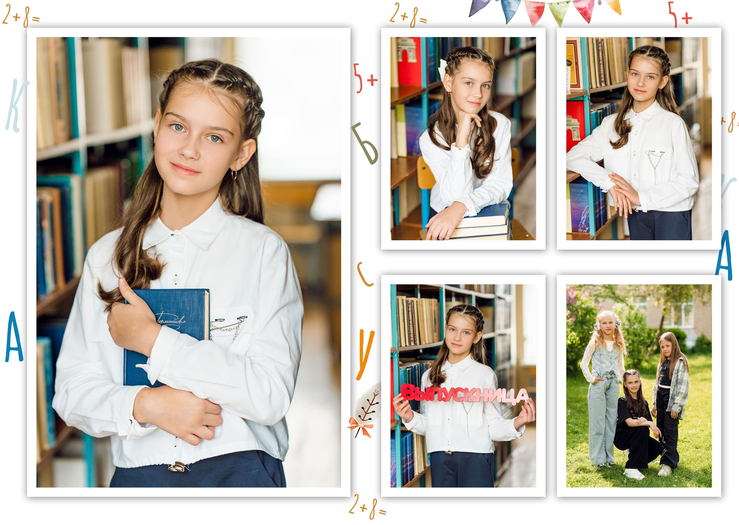 Младшая школа_6 разворотов инд. Выпускные альбомы Шатура Рошаль МО