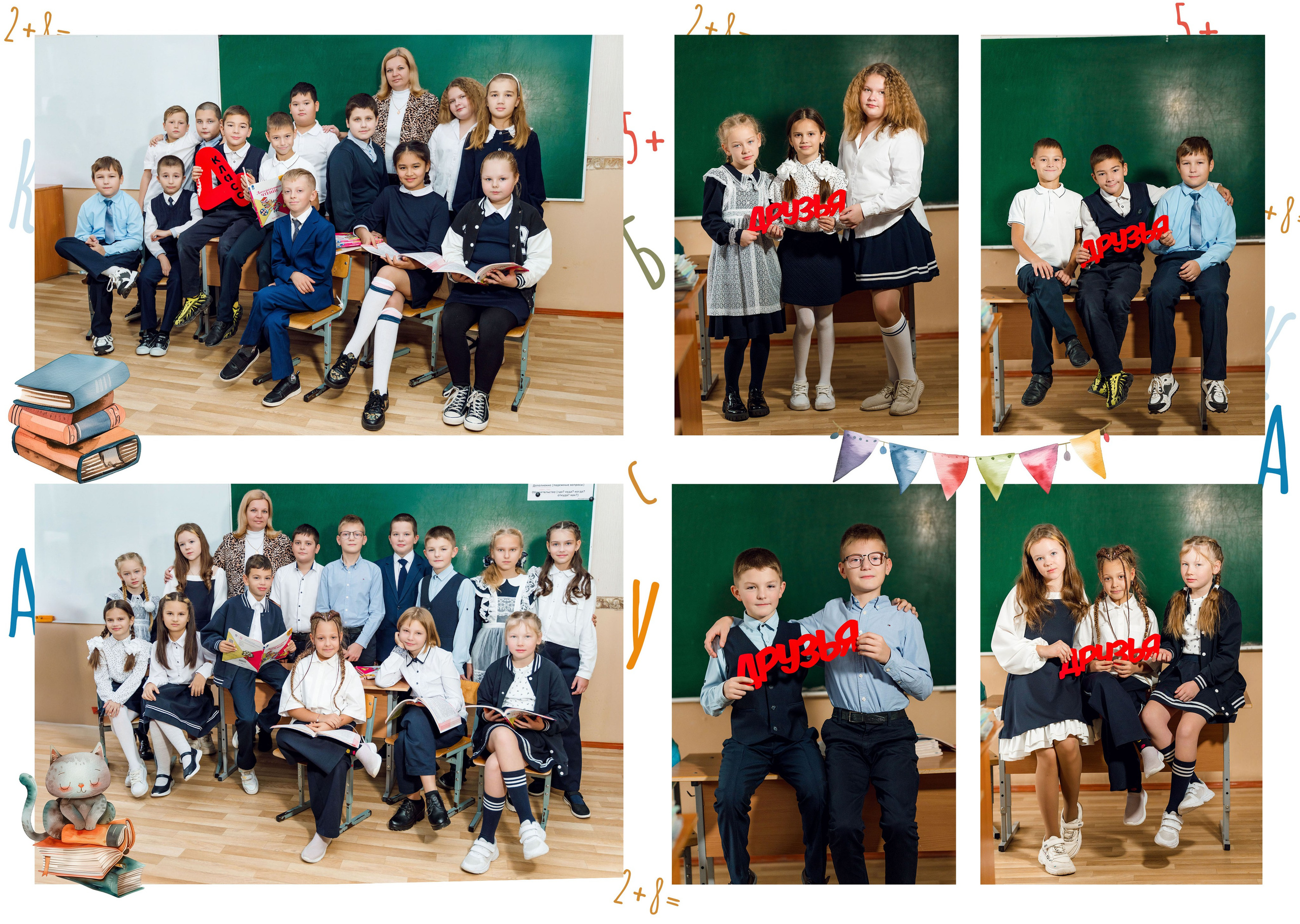 Младшая школа_6 разворотов инд. Выпускные альбомы Шатура Рошаль МО