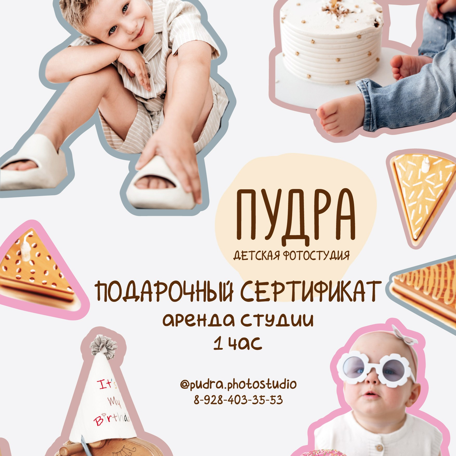 Услуги. Детский и семейный фотограф в Армавире Даша Зубкова