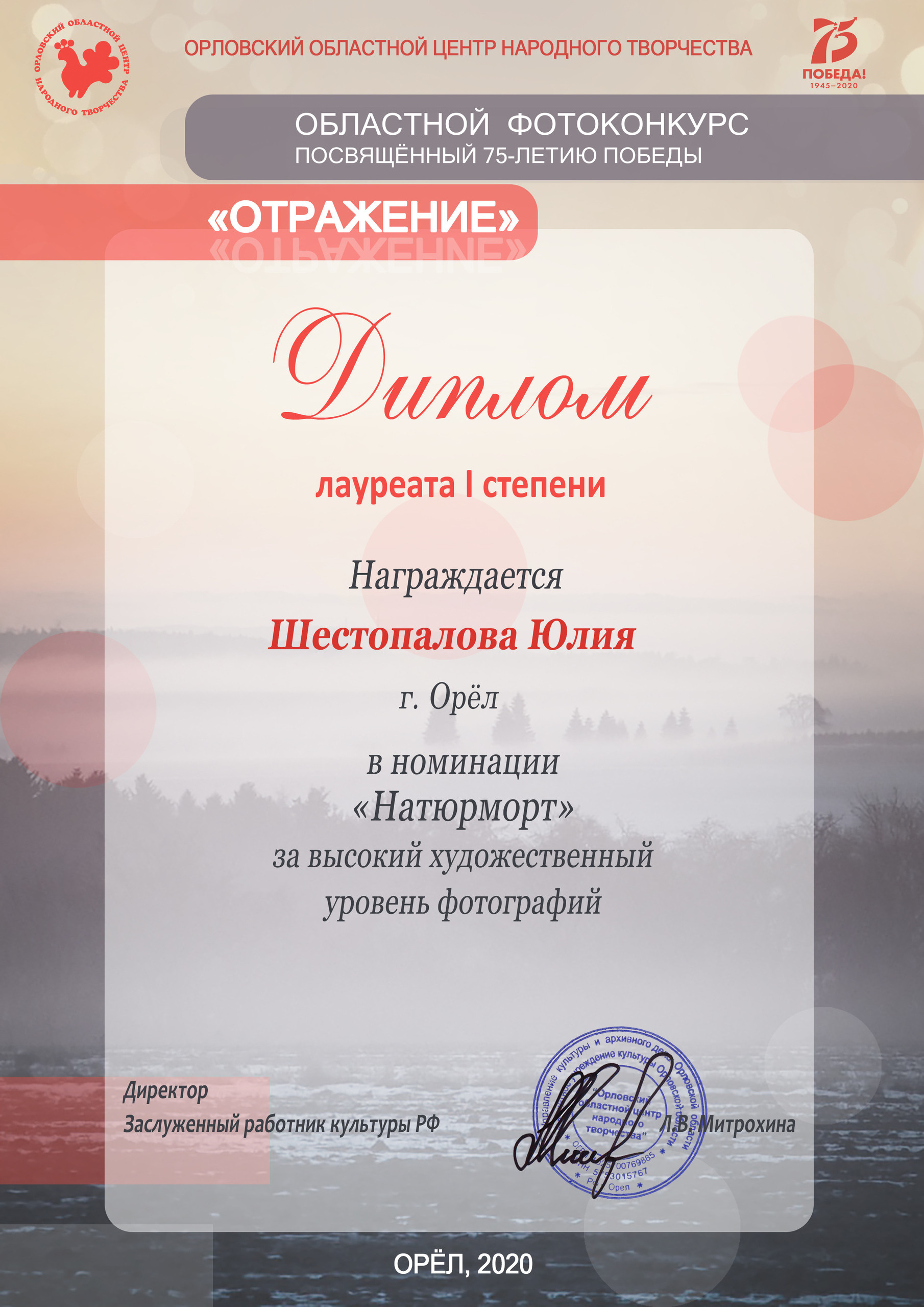 О нас. Фотографы в Орле Шестопаловы Юлия и Юрий