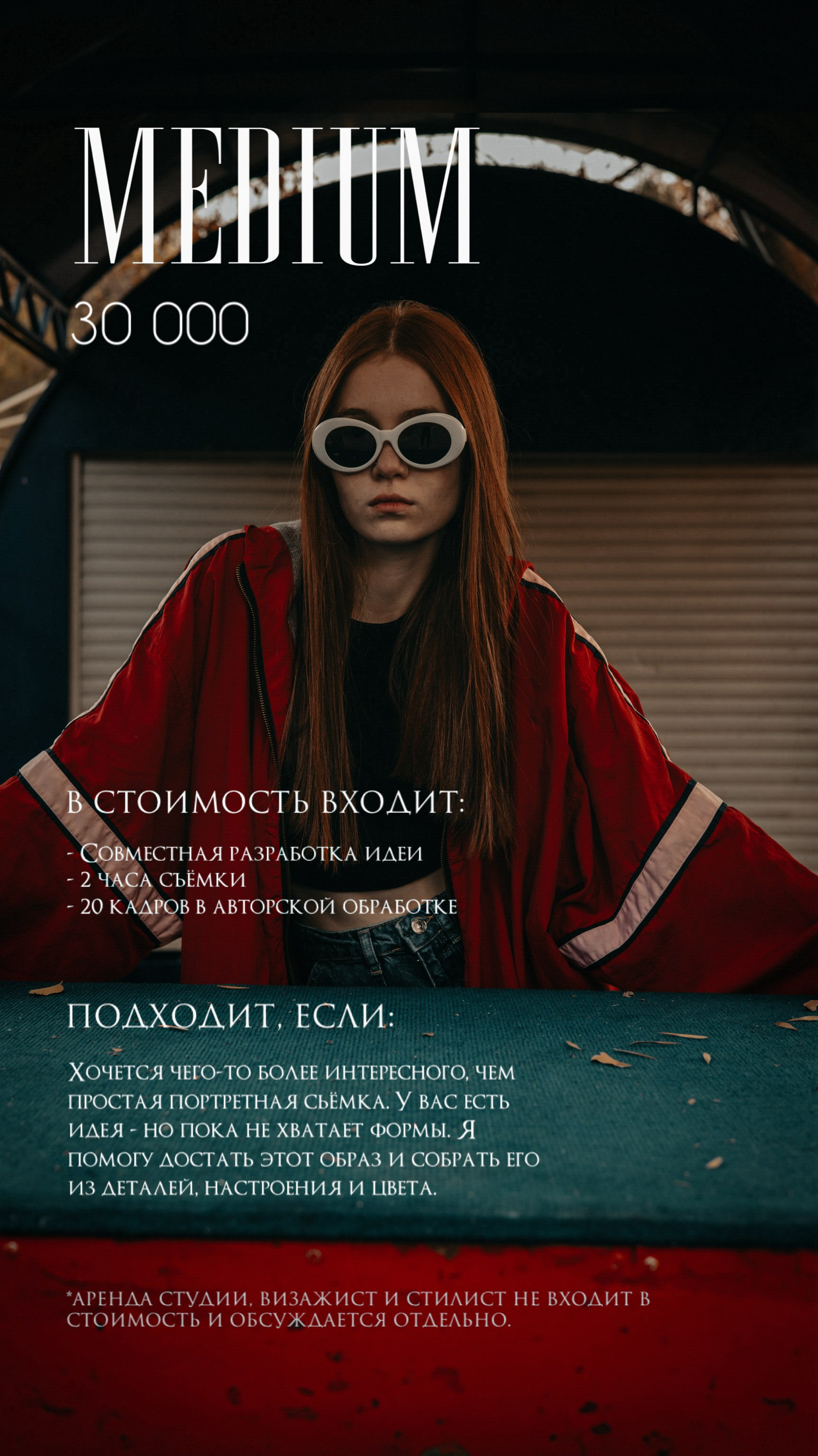 Услуги. Фотограф Алматы